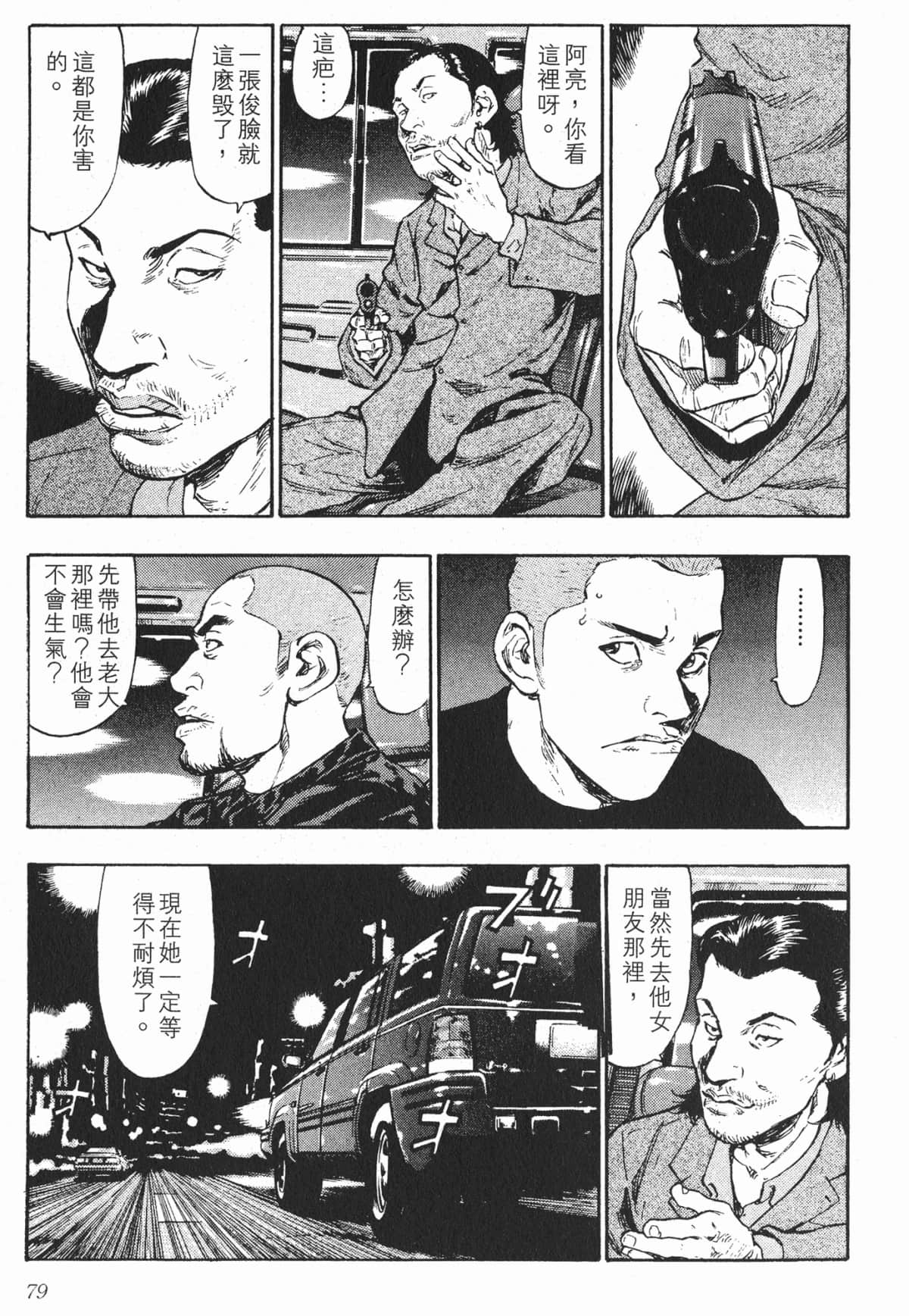 Page 76
