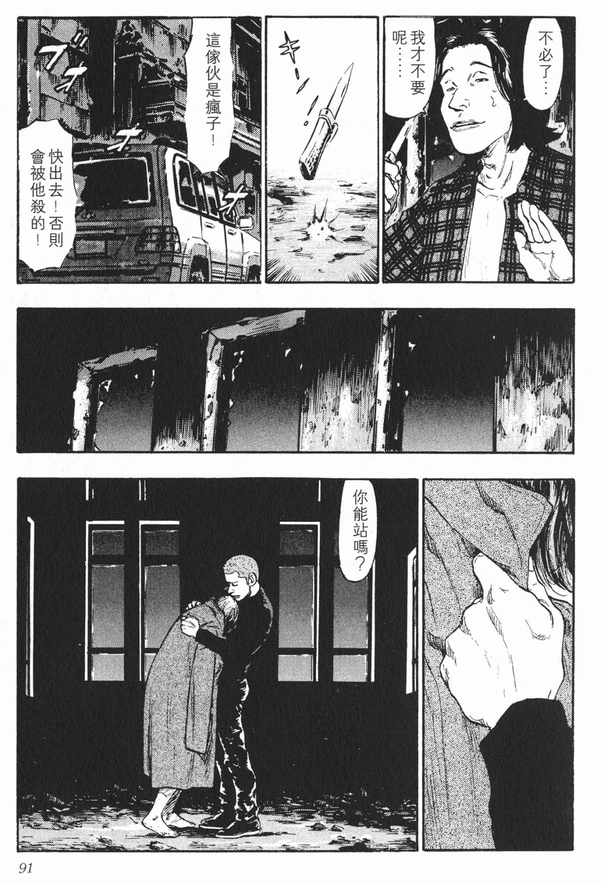 Page 88