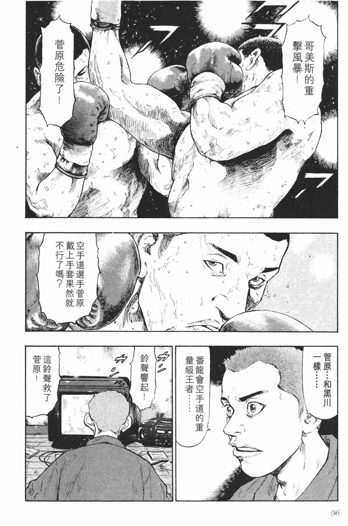 Page 93