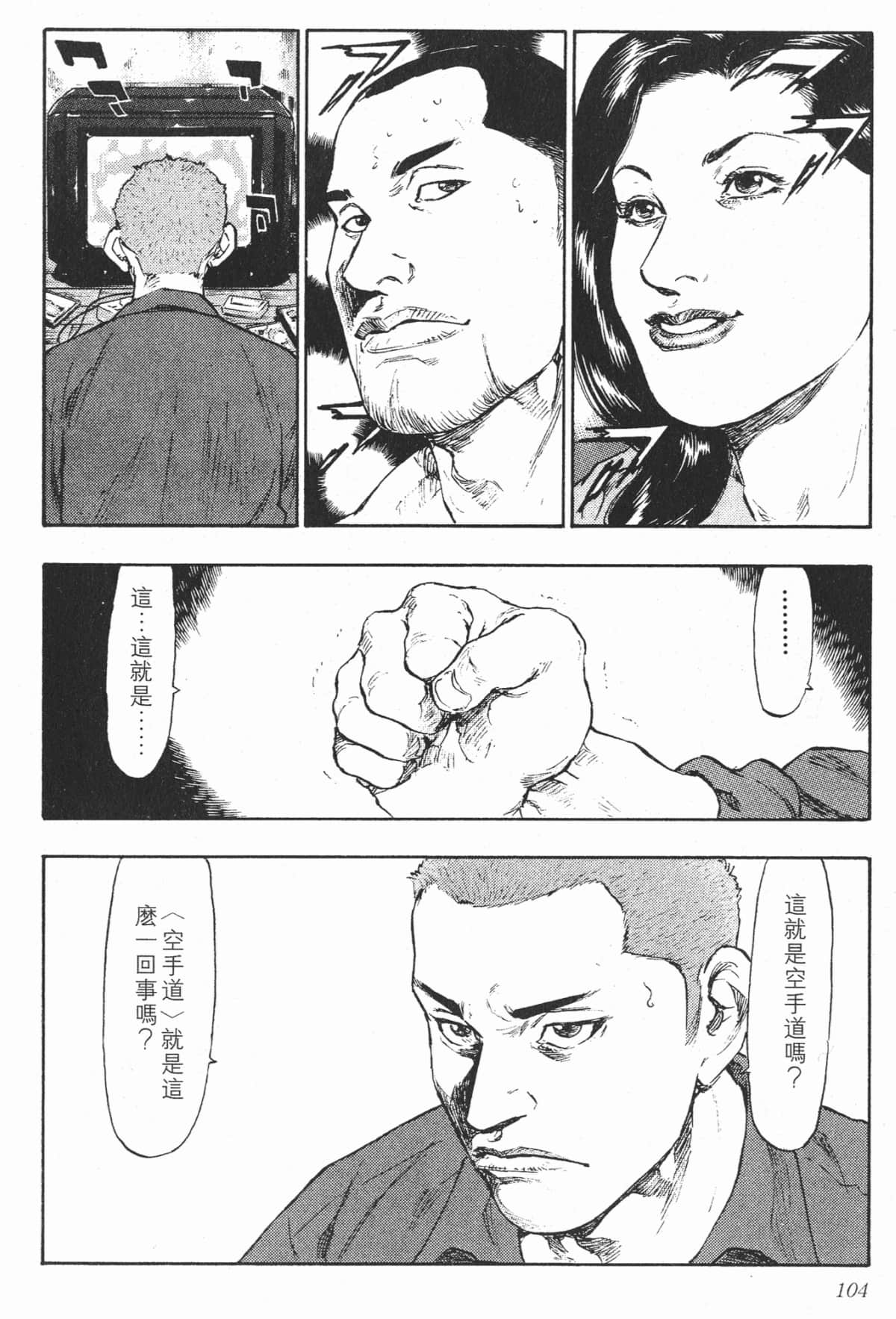 Page 101