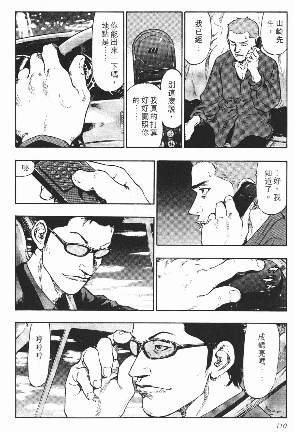 Page 107