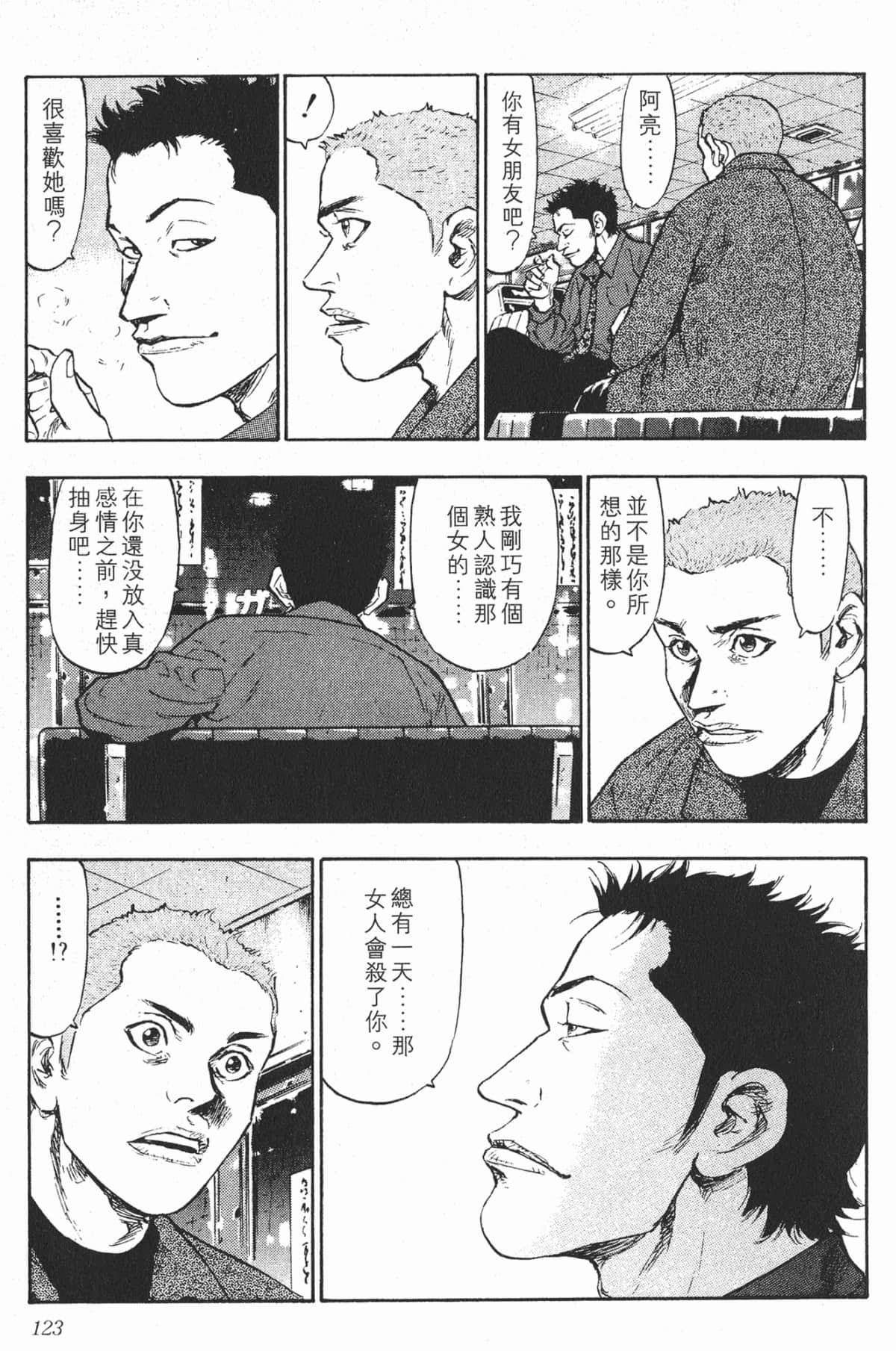 Page 120