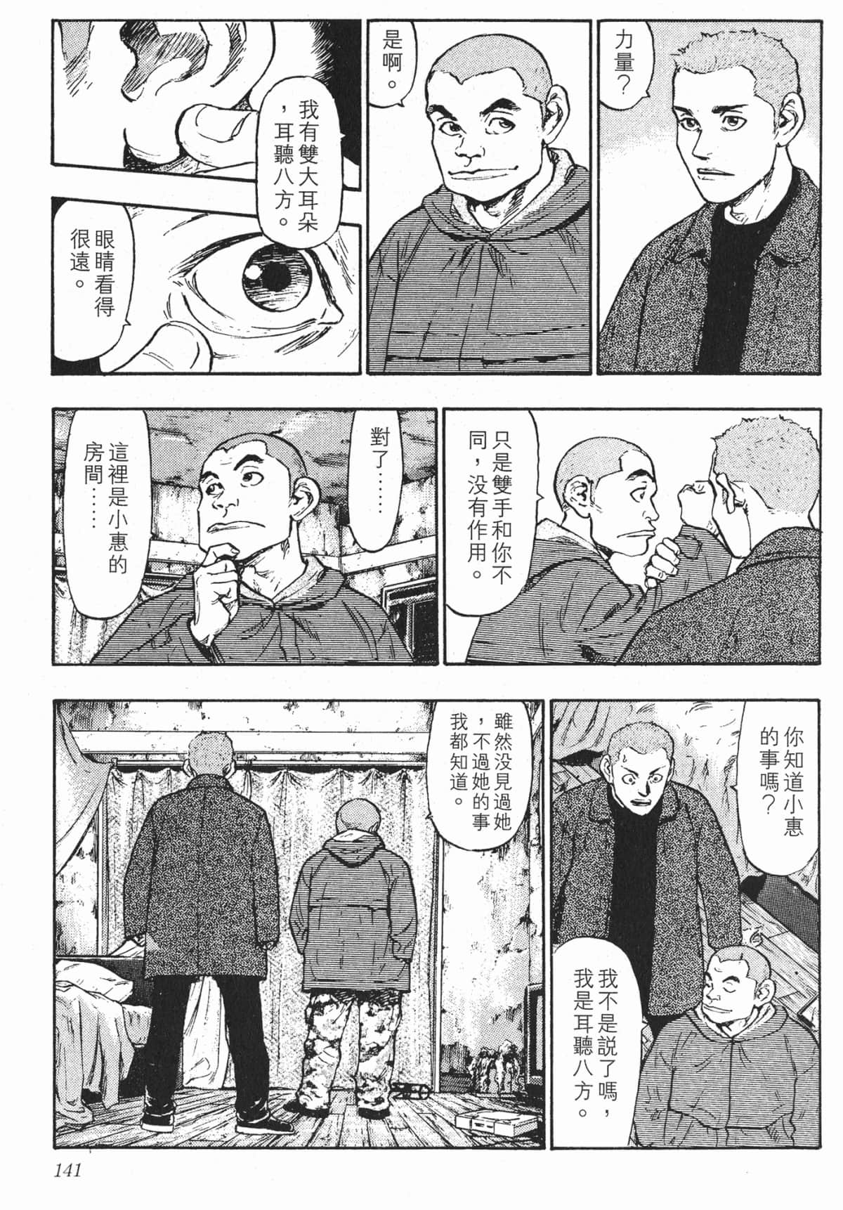 Page 138