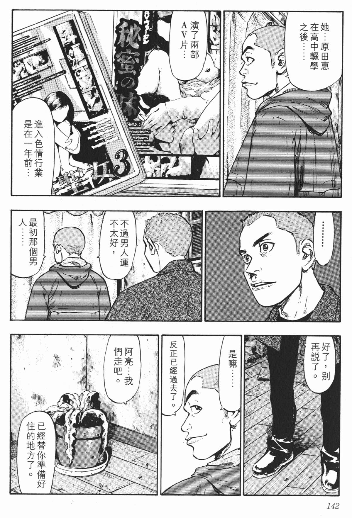 Page 139