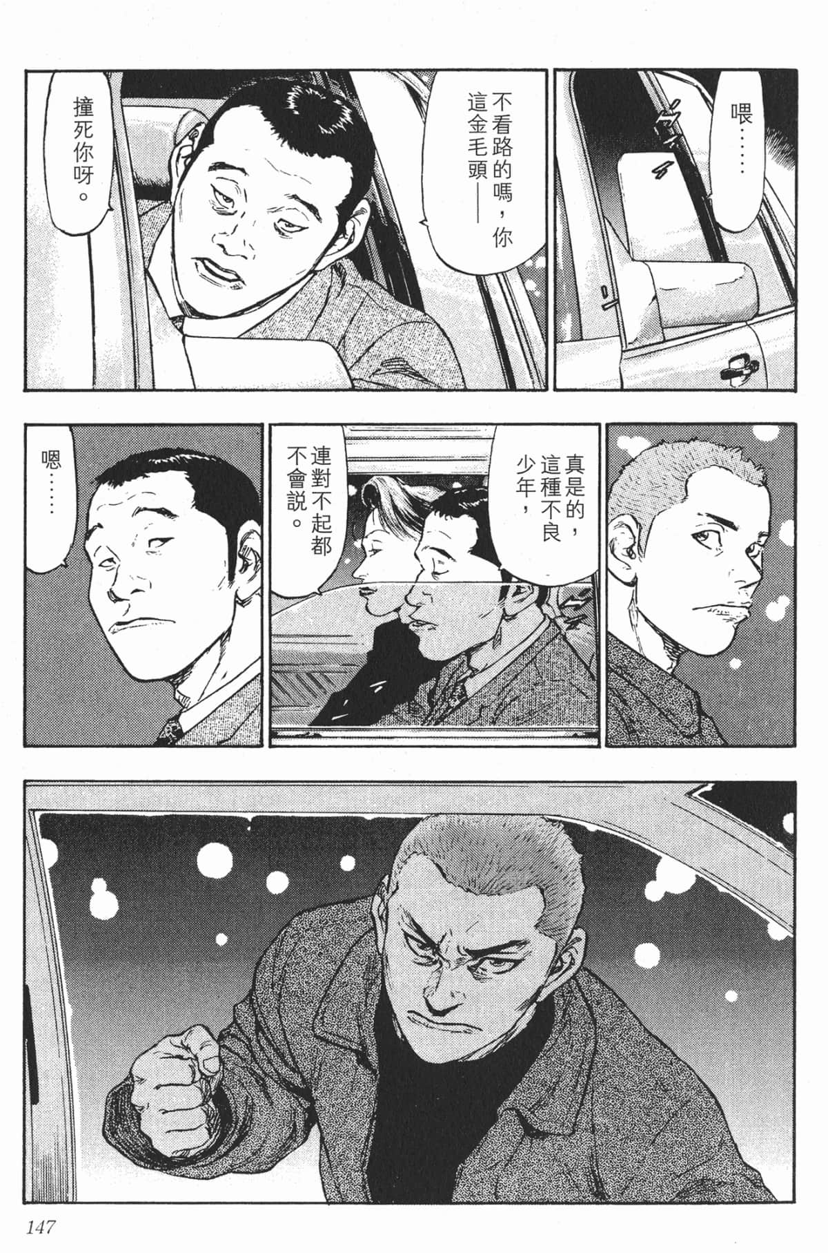 Page 144