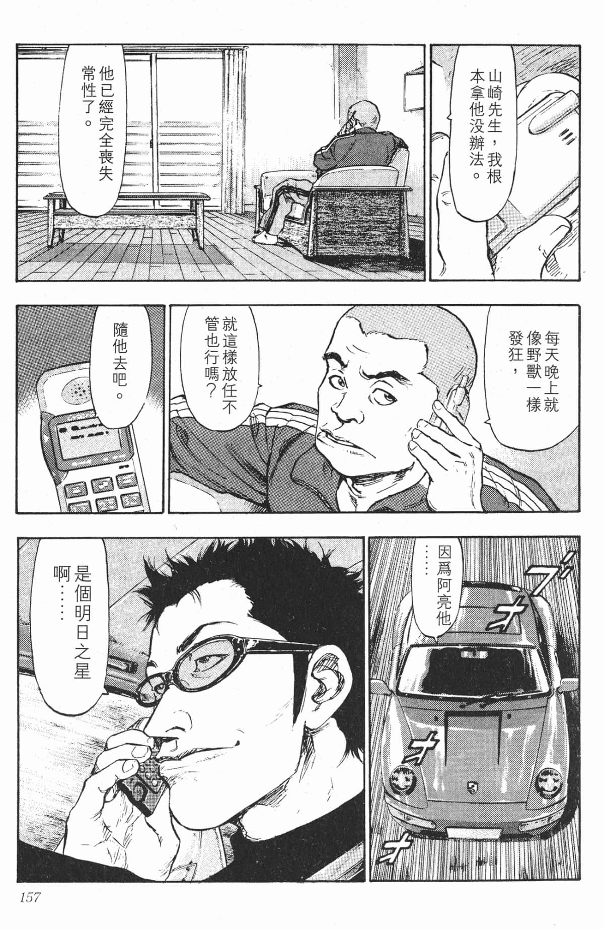Page 154