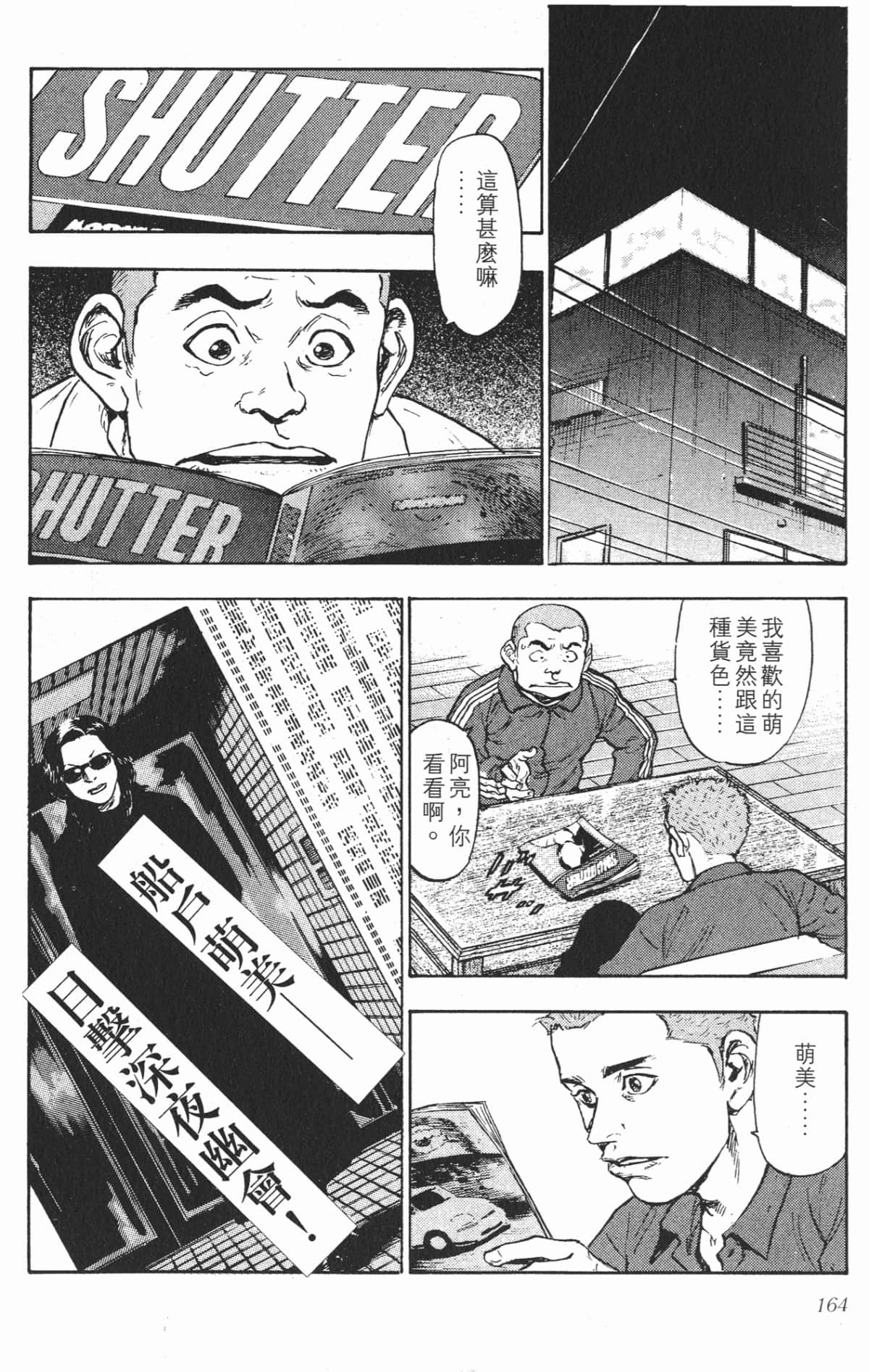 Page 161