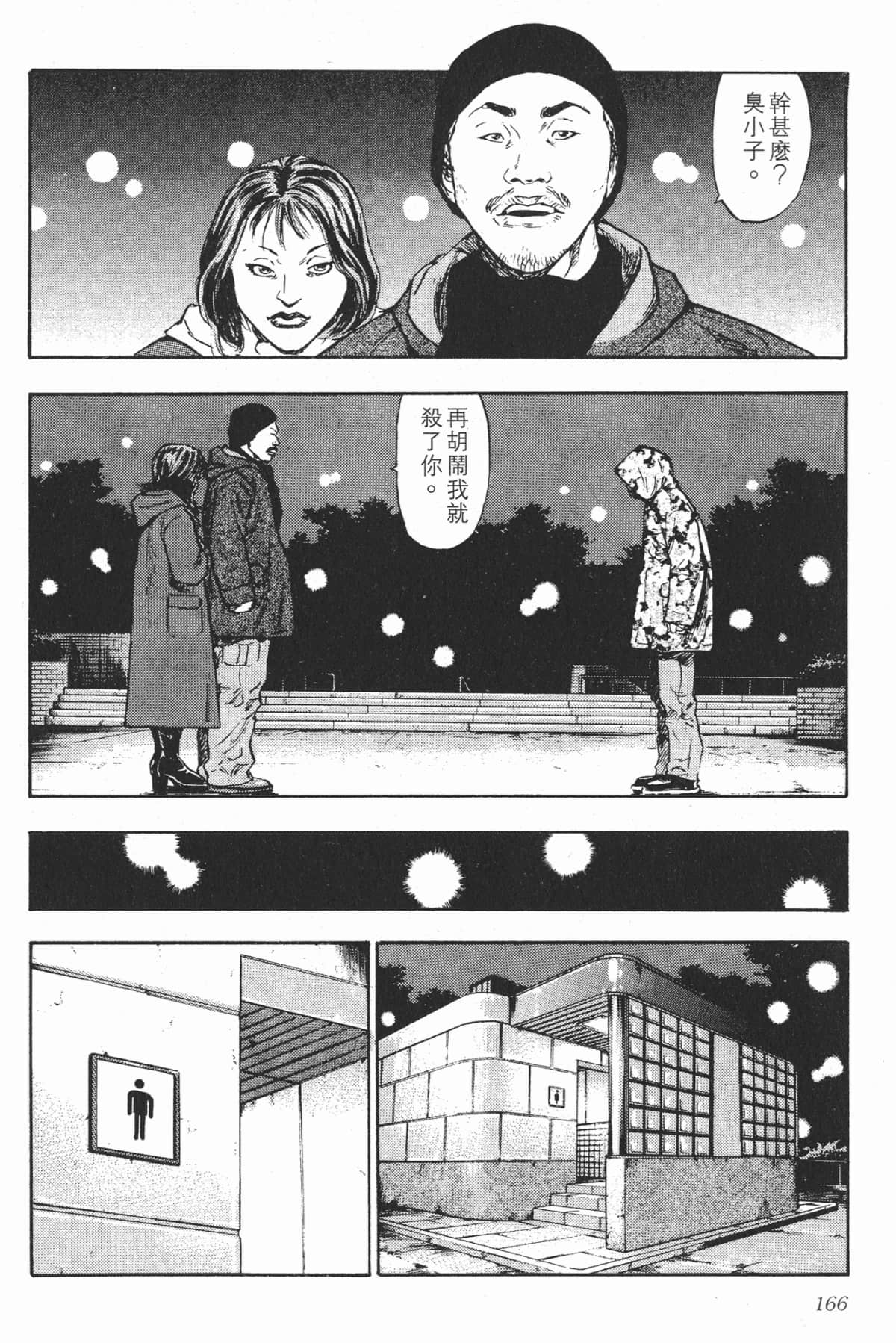 Page 163