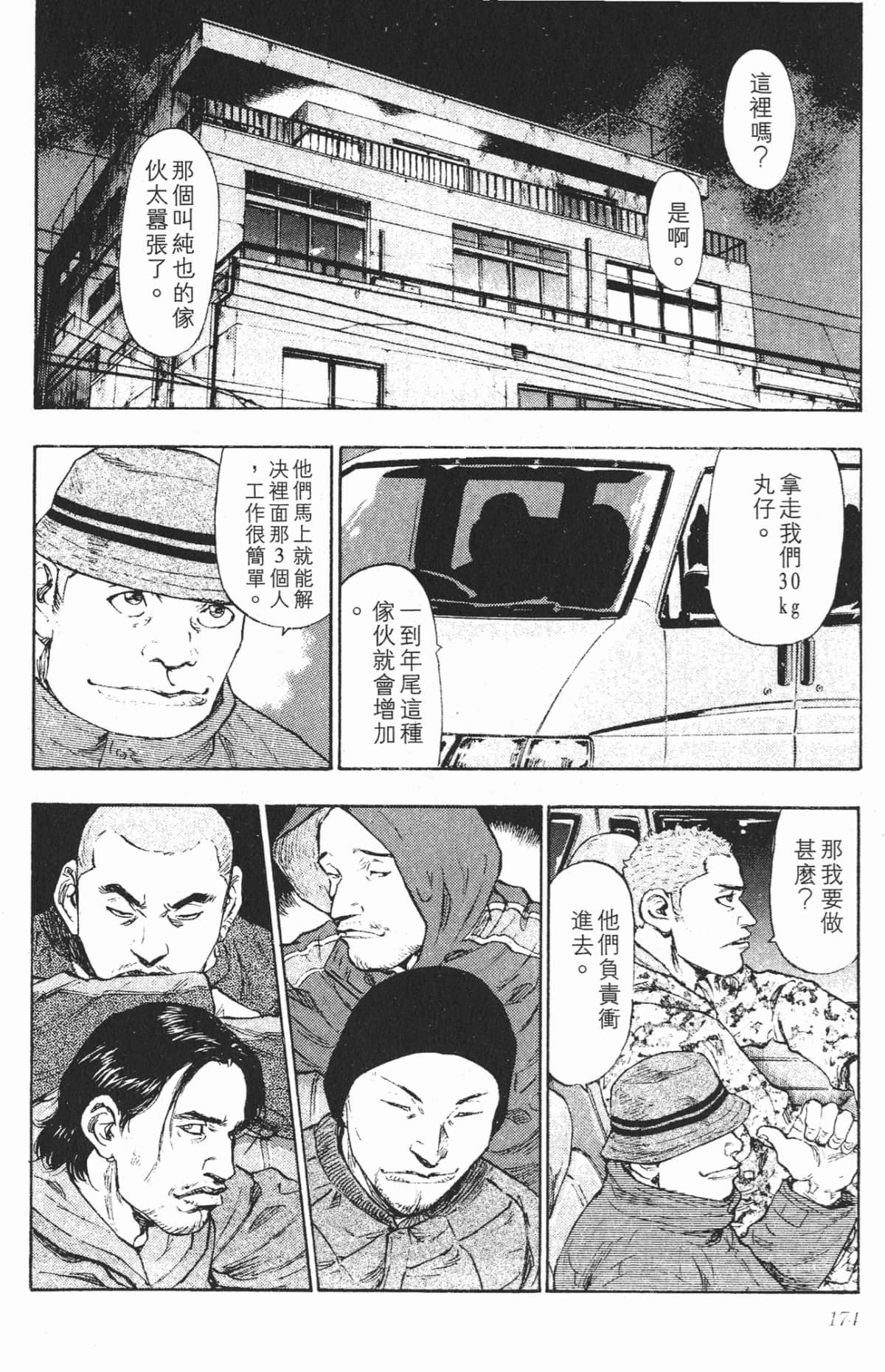 Page 171