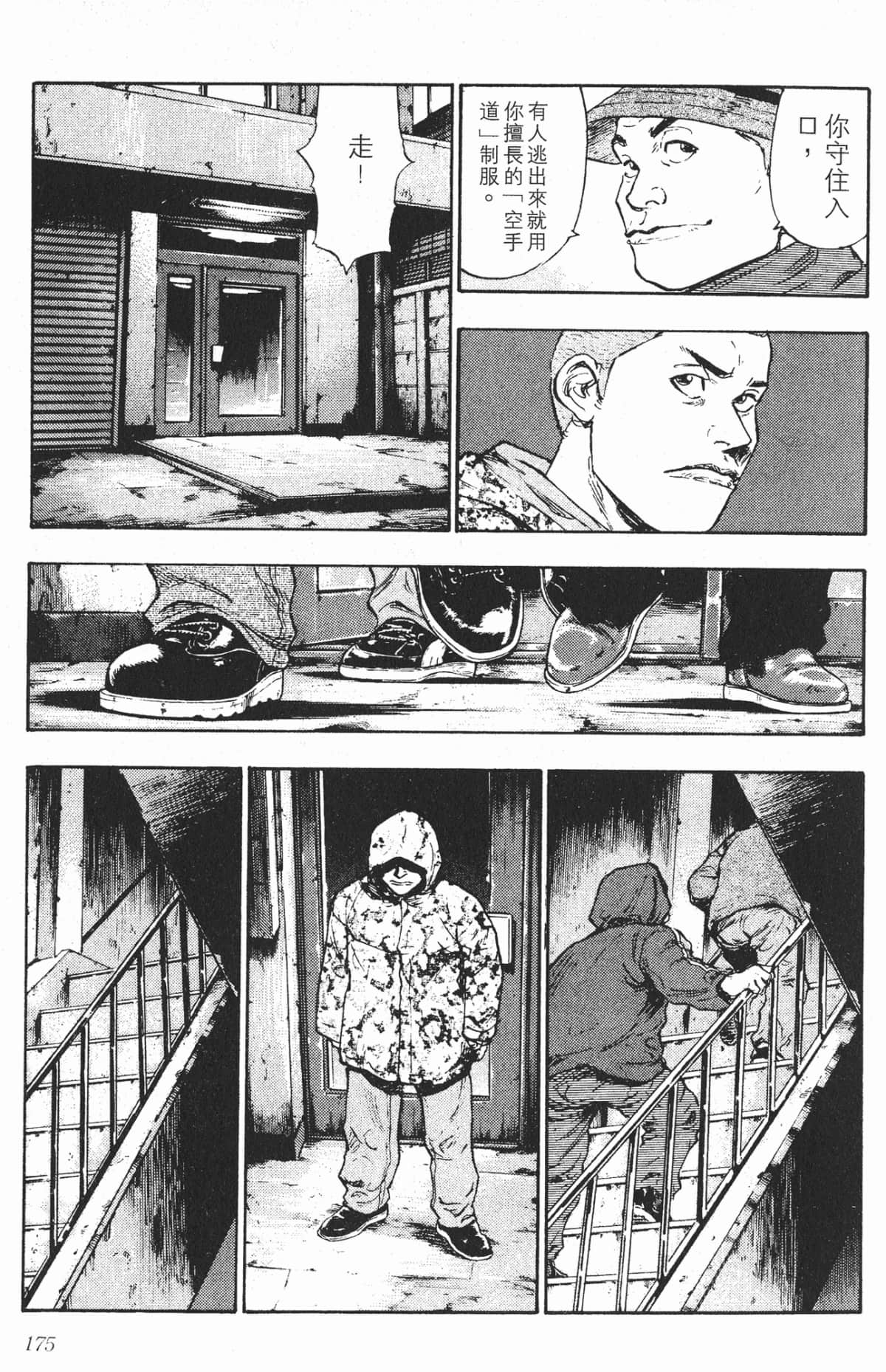 Page 172
