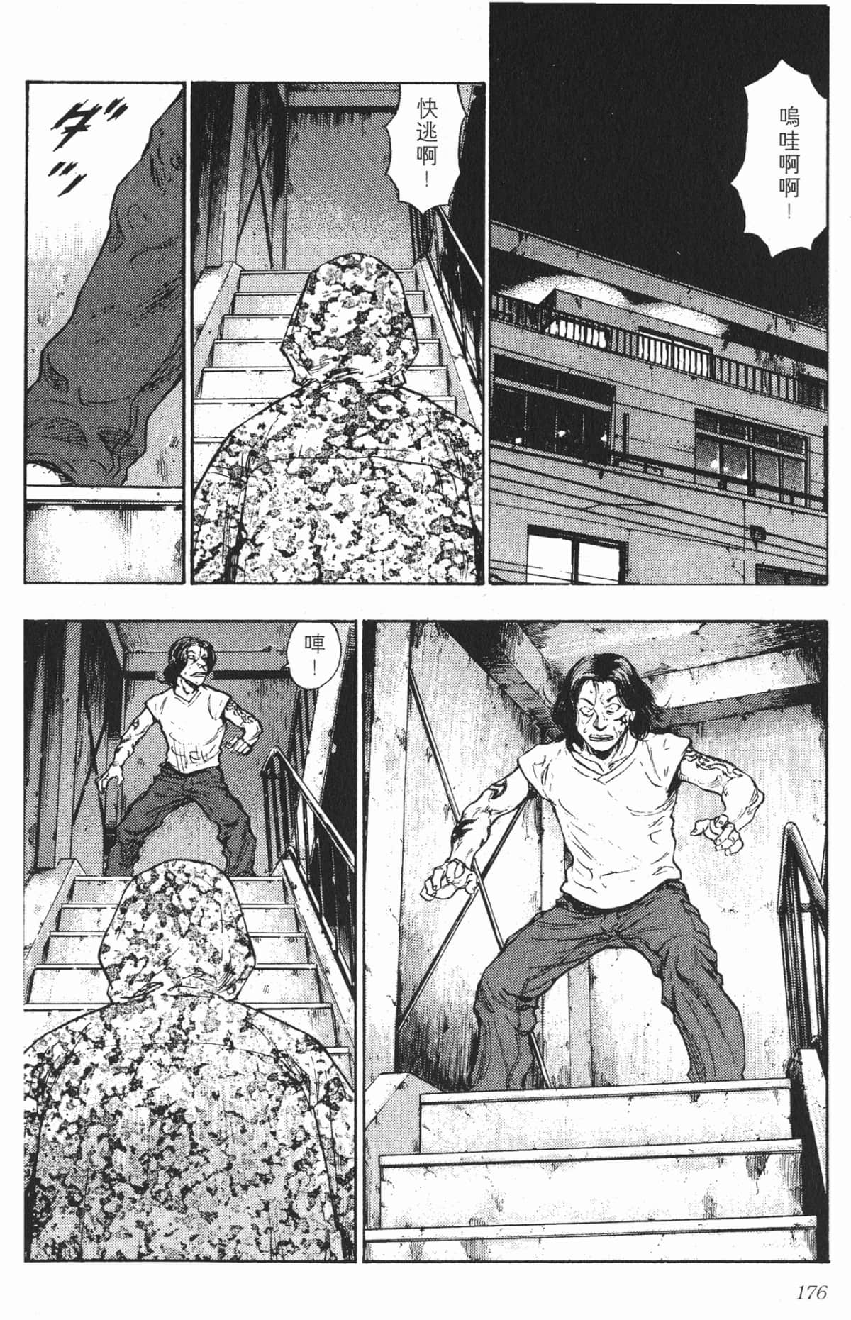 Page 173