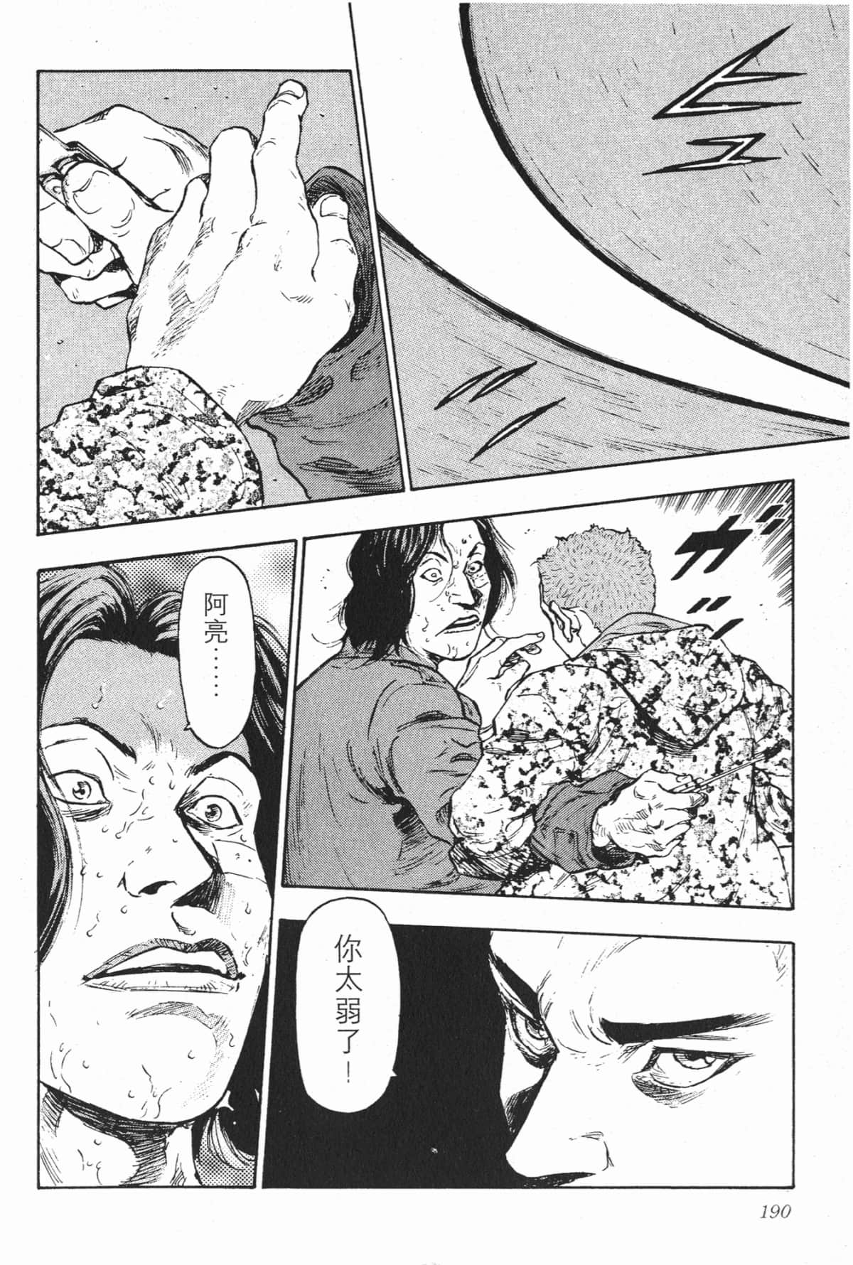 Page 187