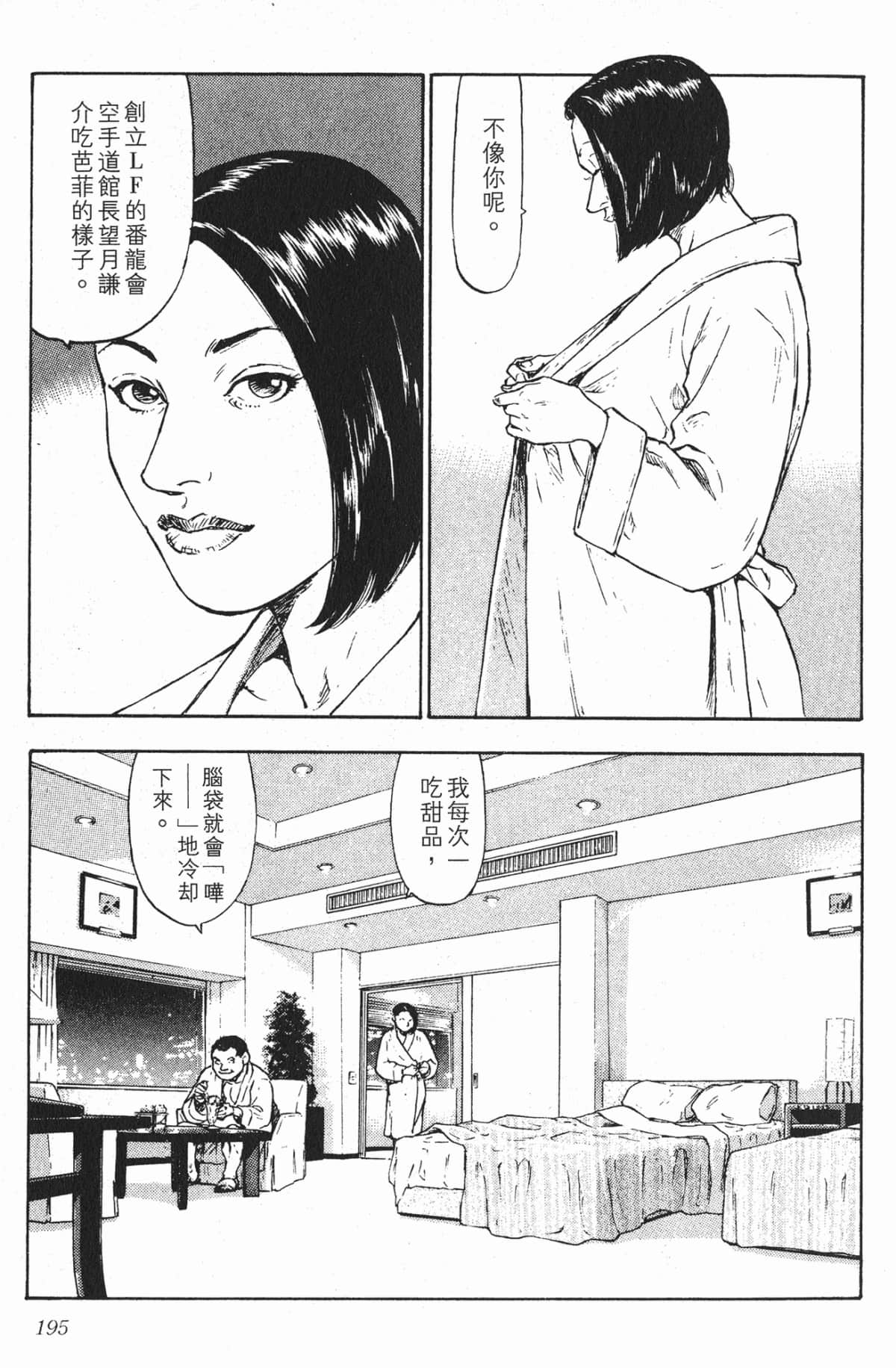 Page 192