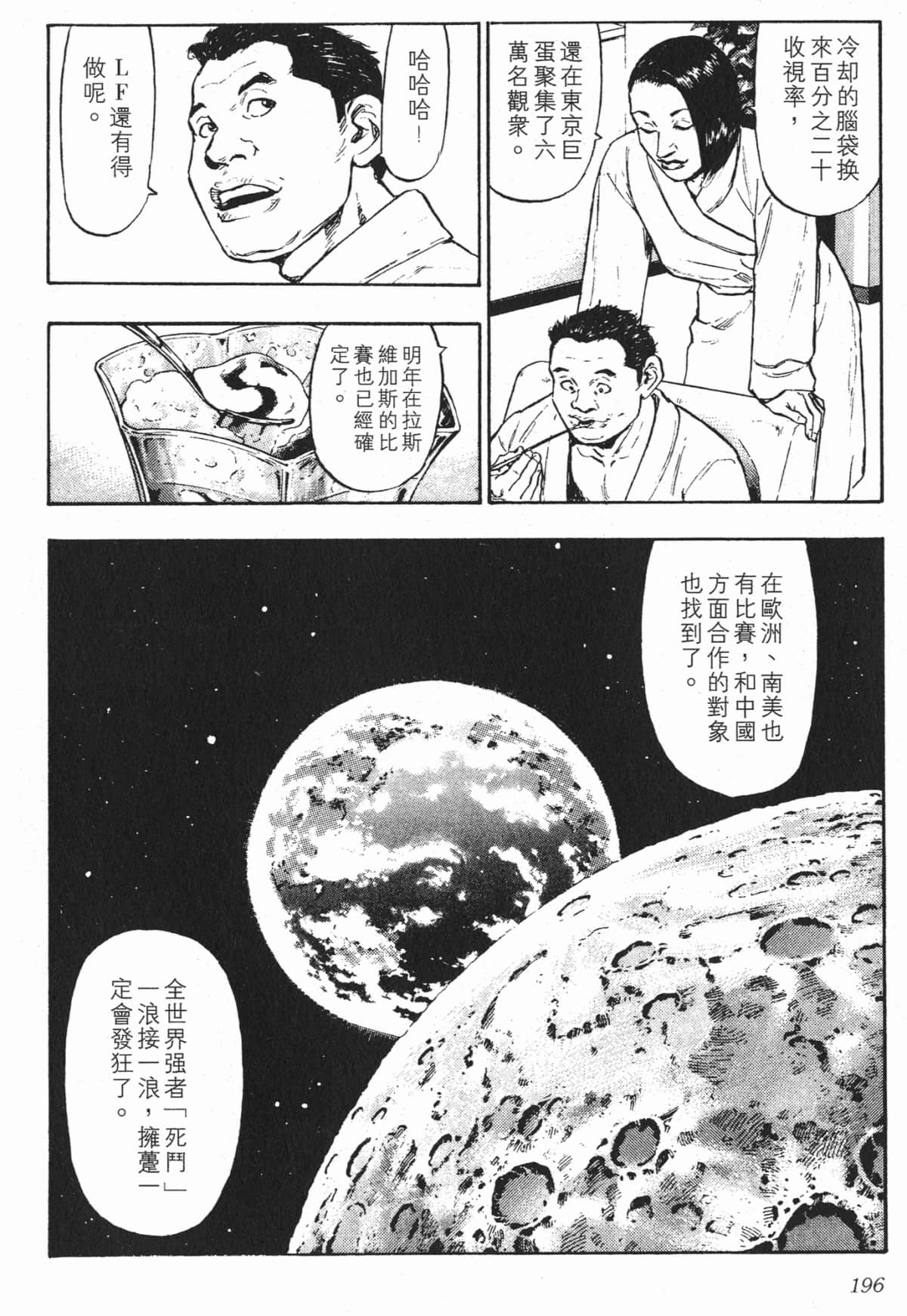 Page 193