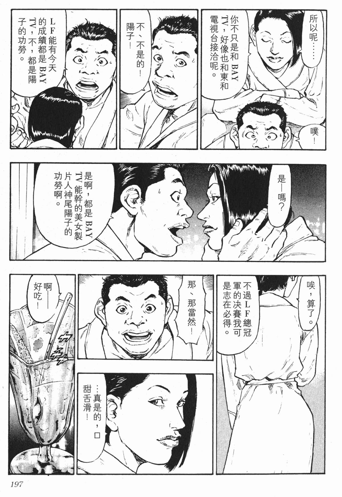 Page 194