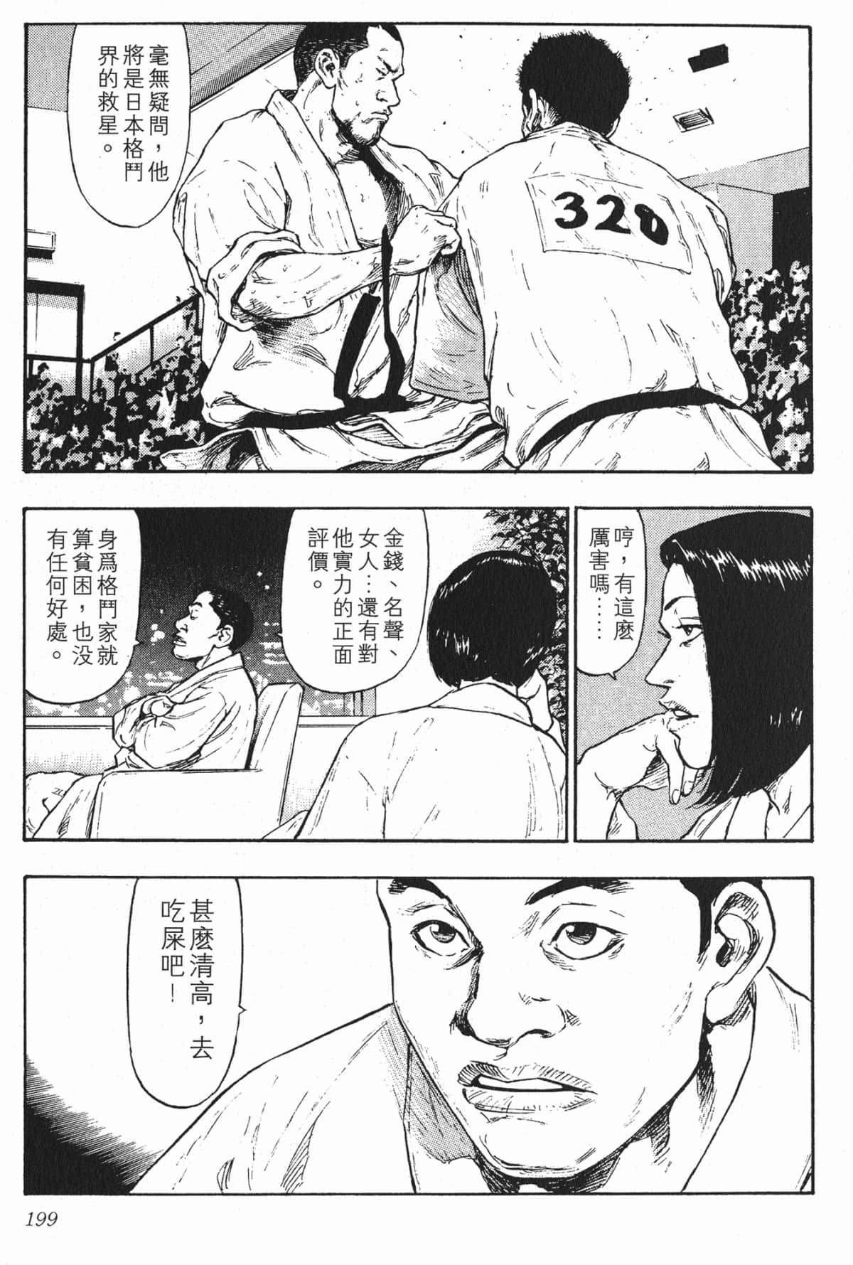 Page 196