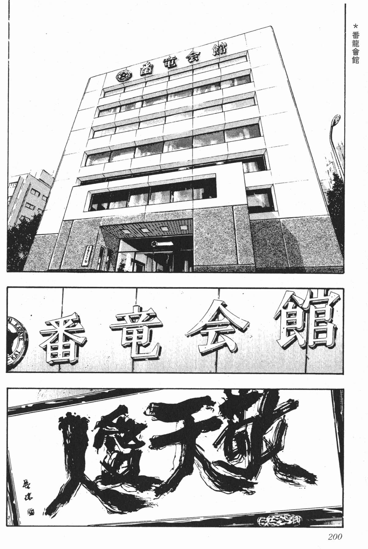 Page 197