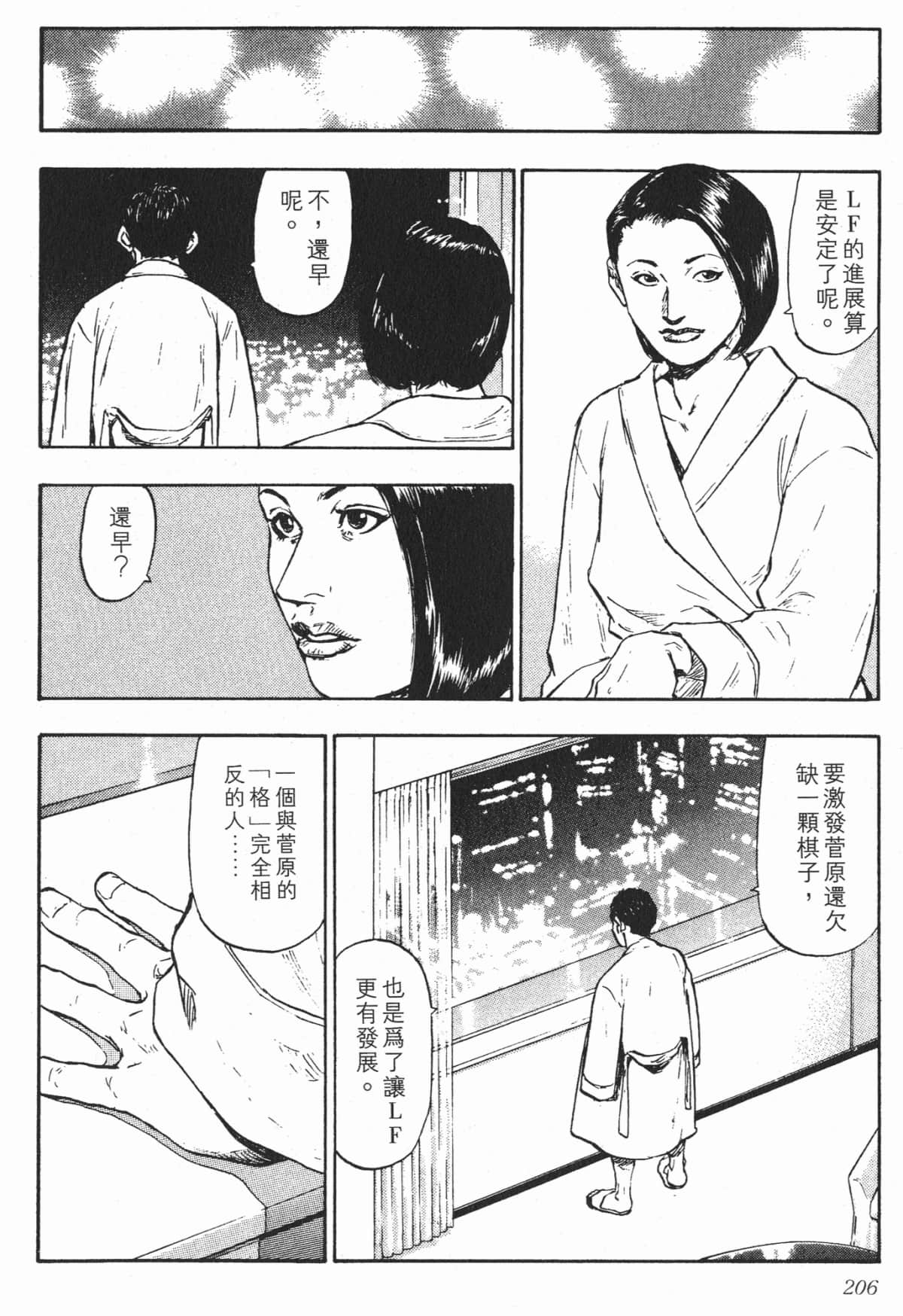 Page 203