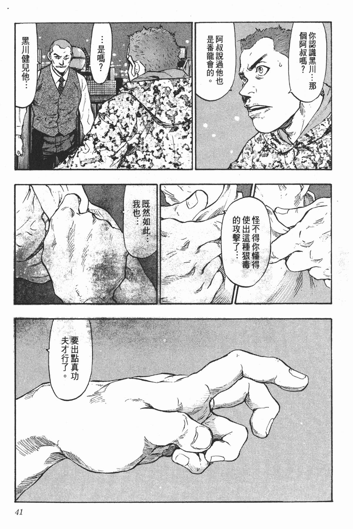 Page 38