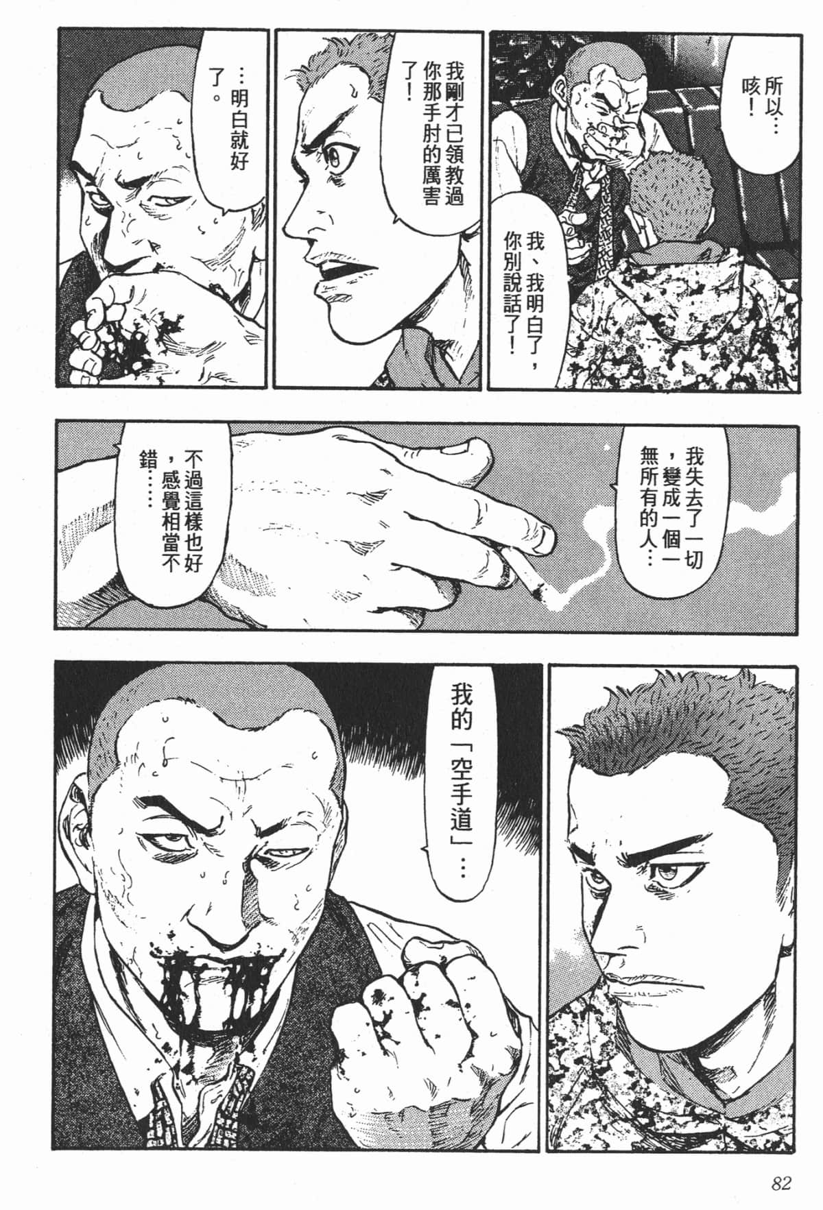 Page 79