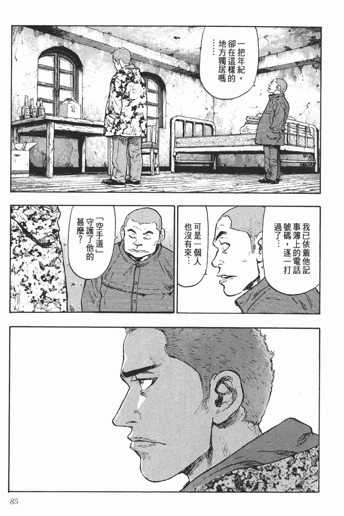 Page 82