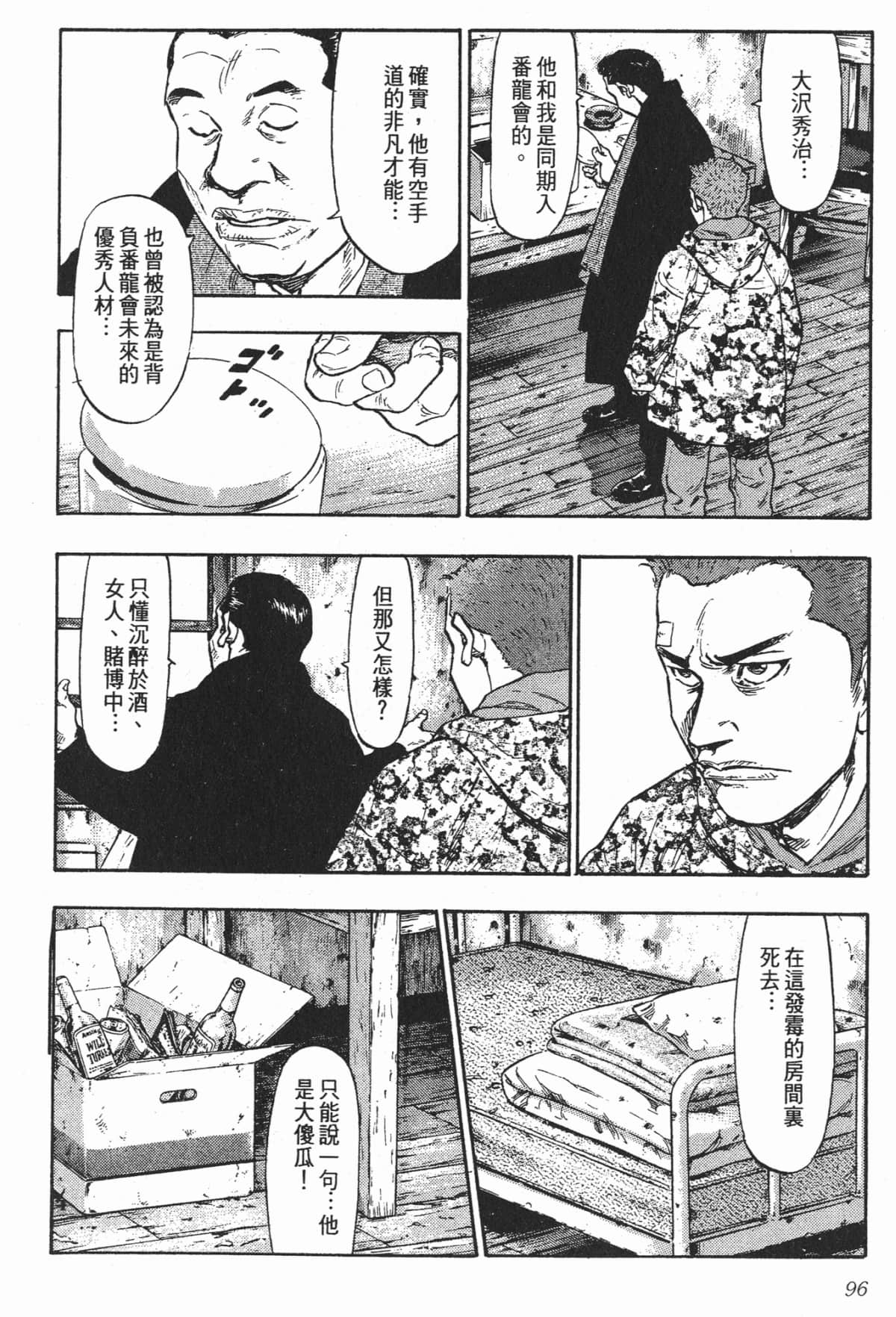 Page 93
