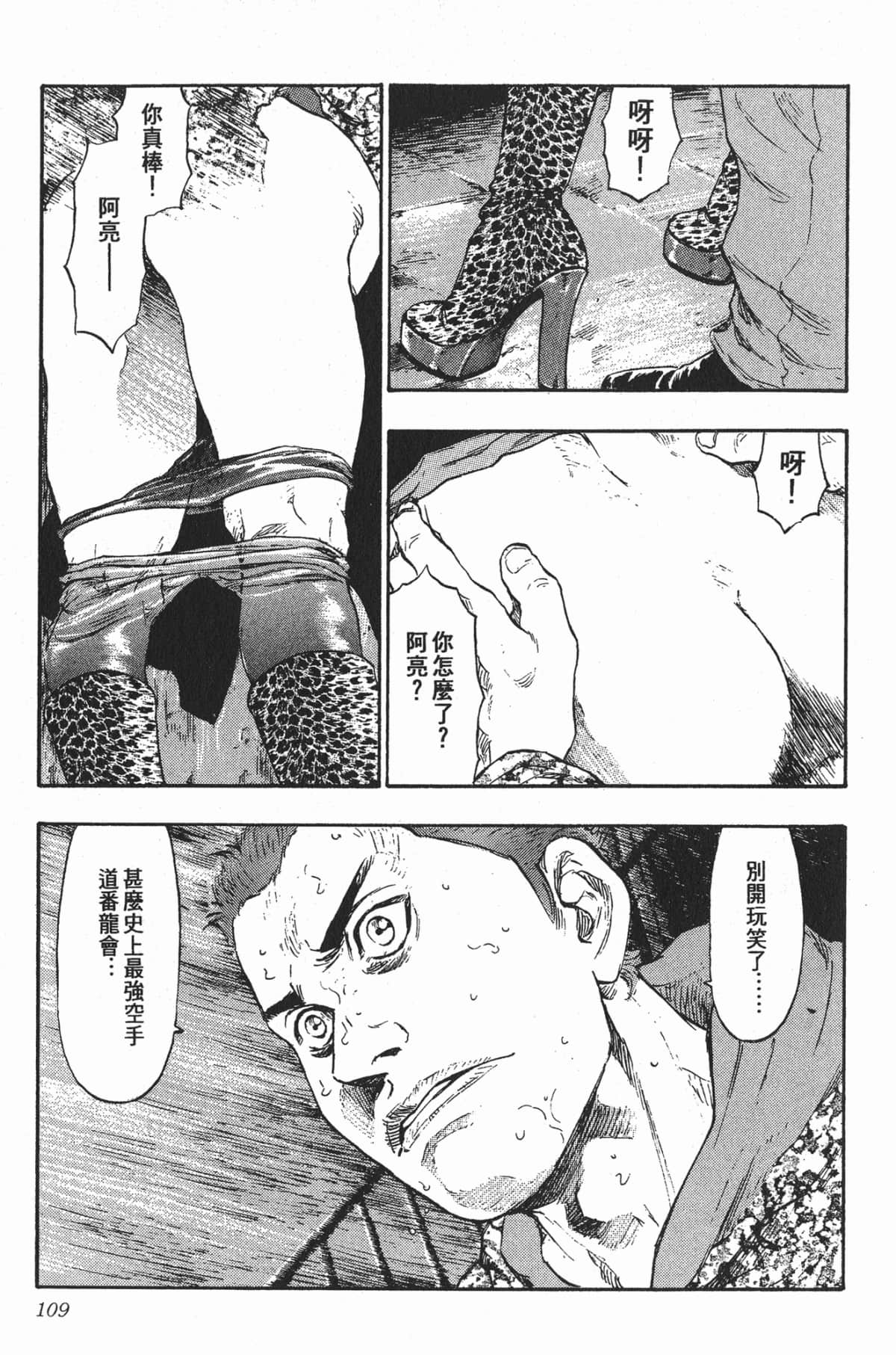Page 106