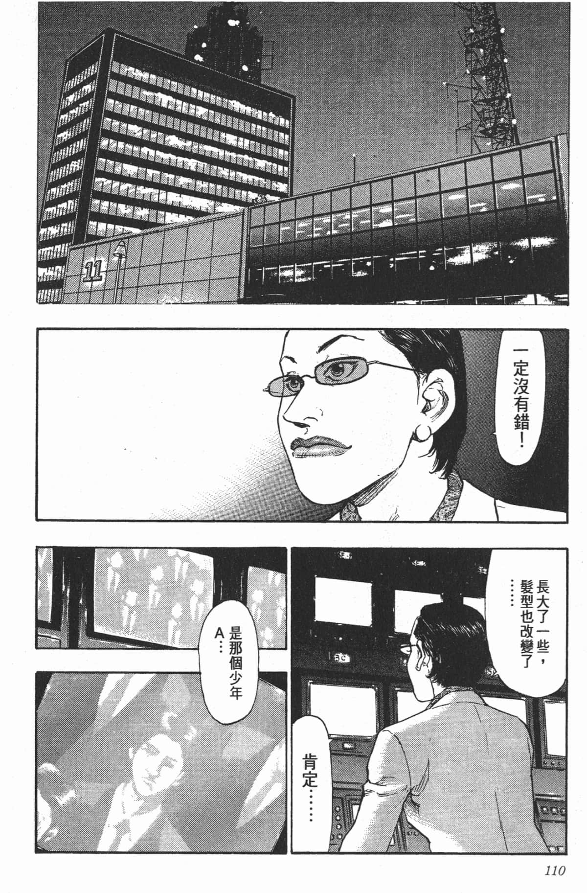 Page 107