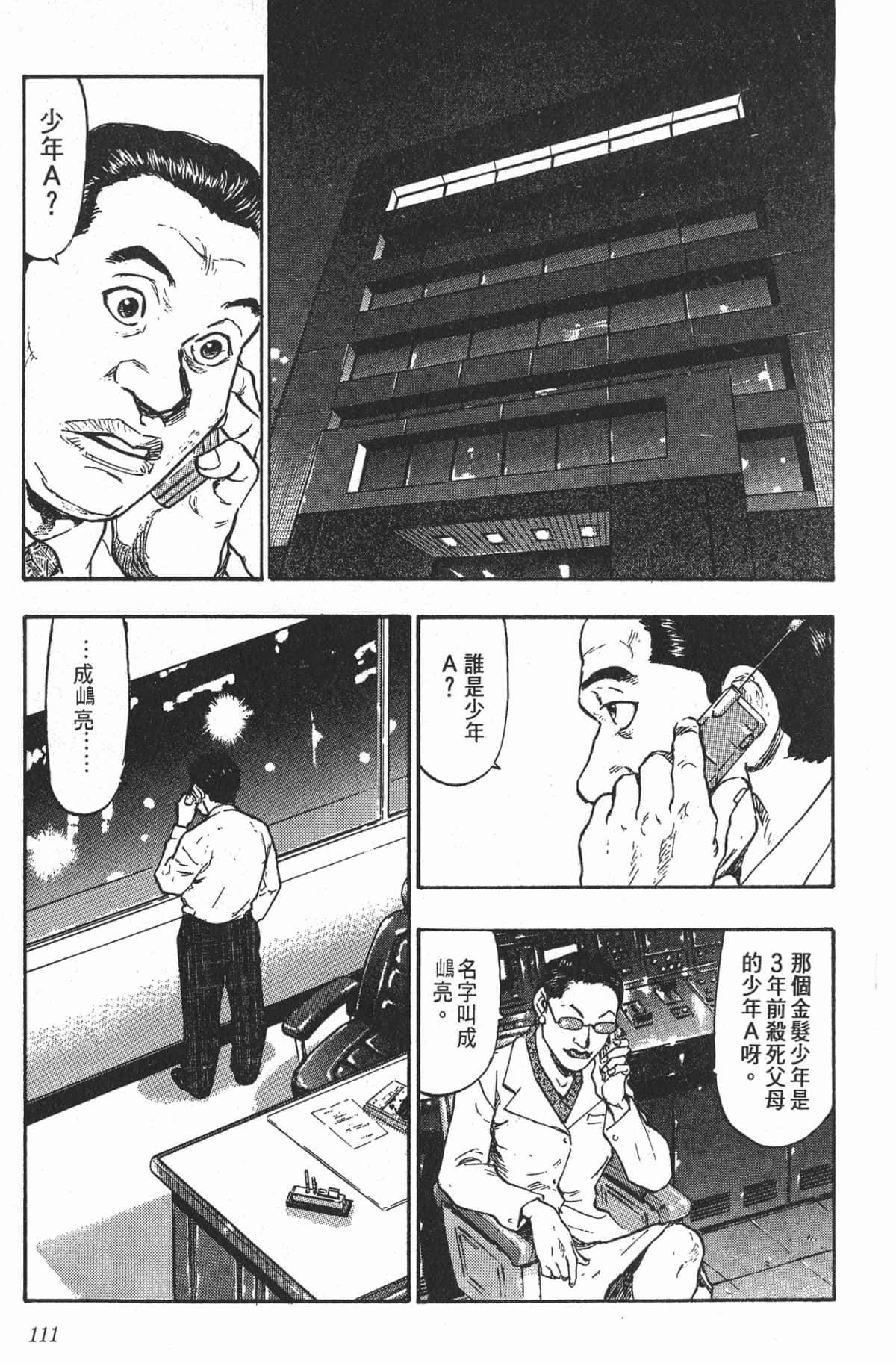 Page 108