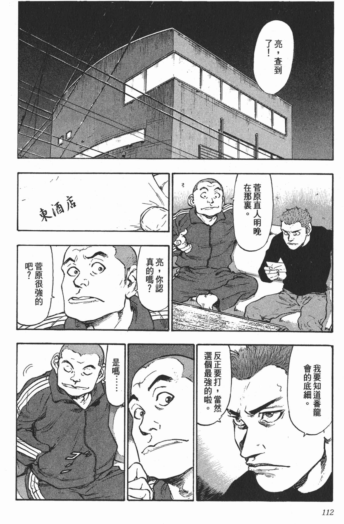 Page 109