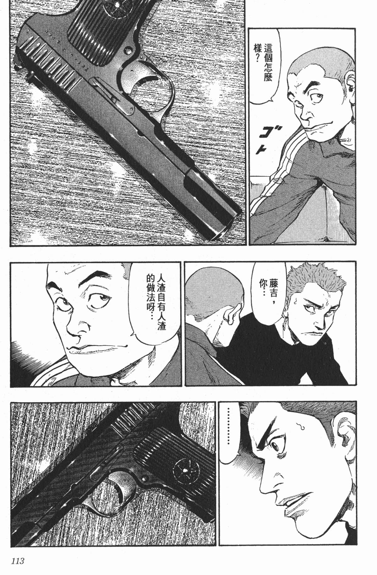 Page 110