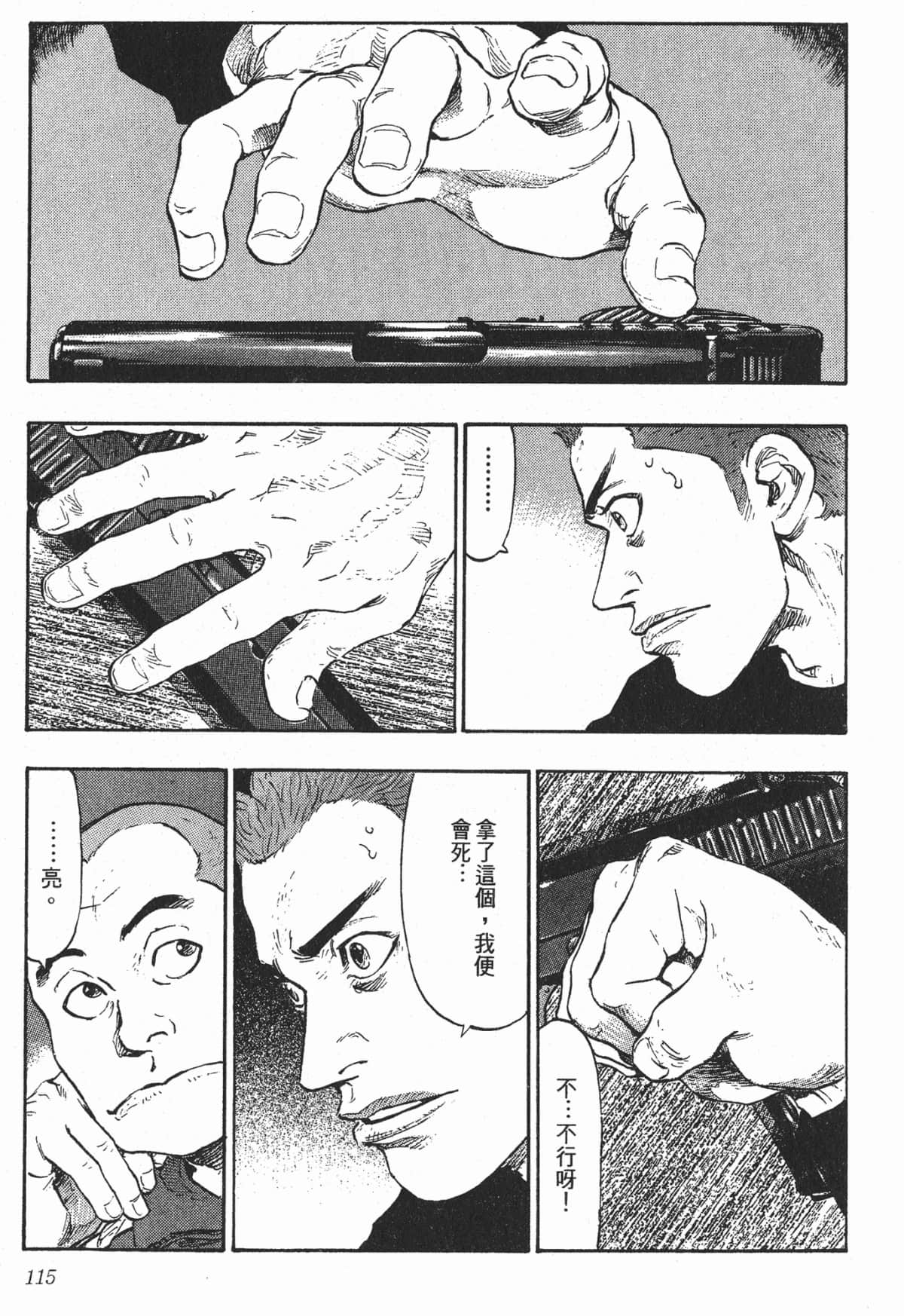 Page 112