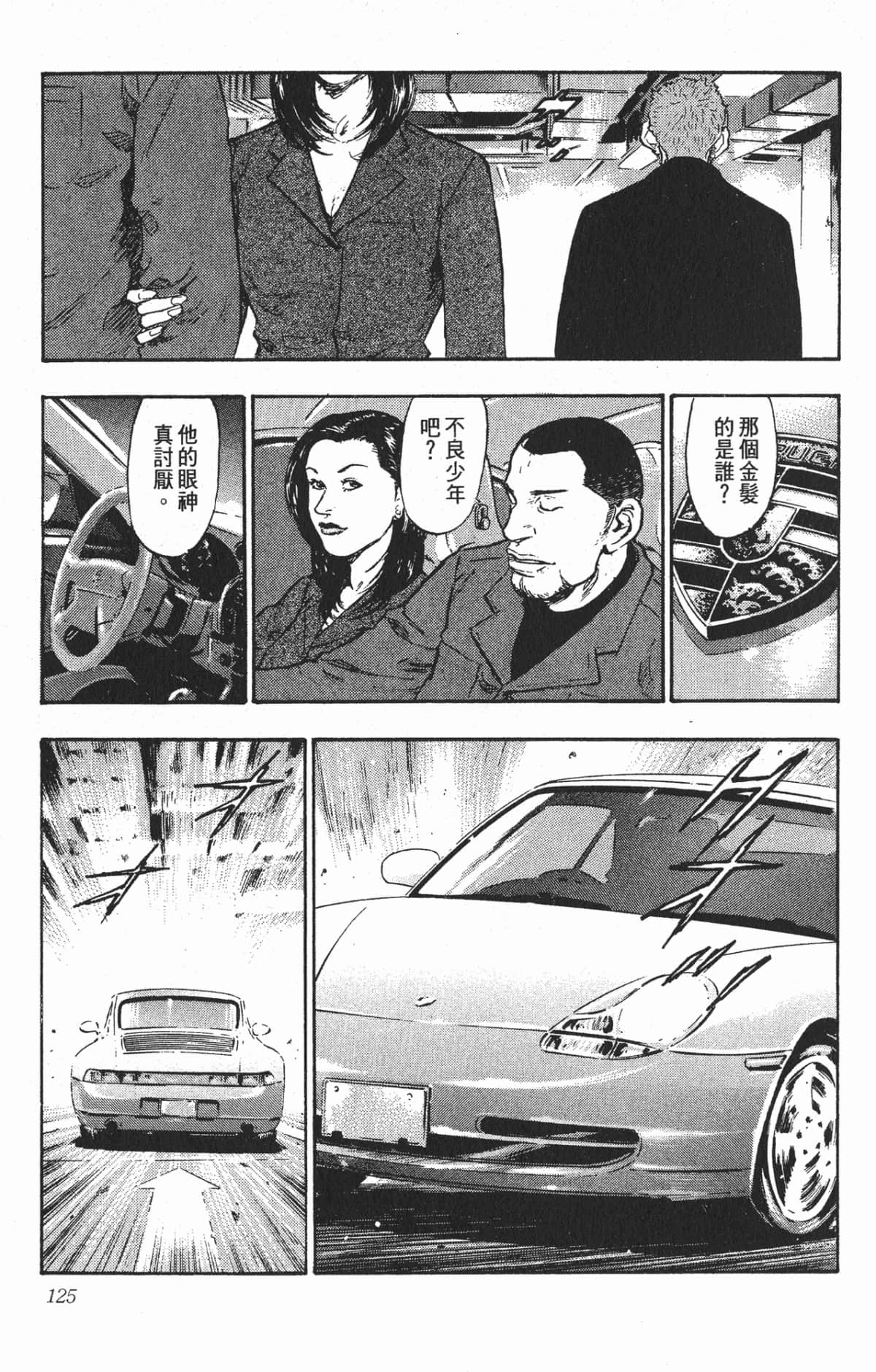Page 122