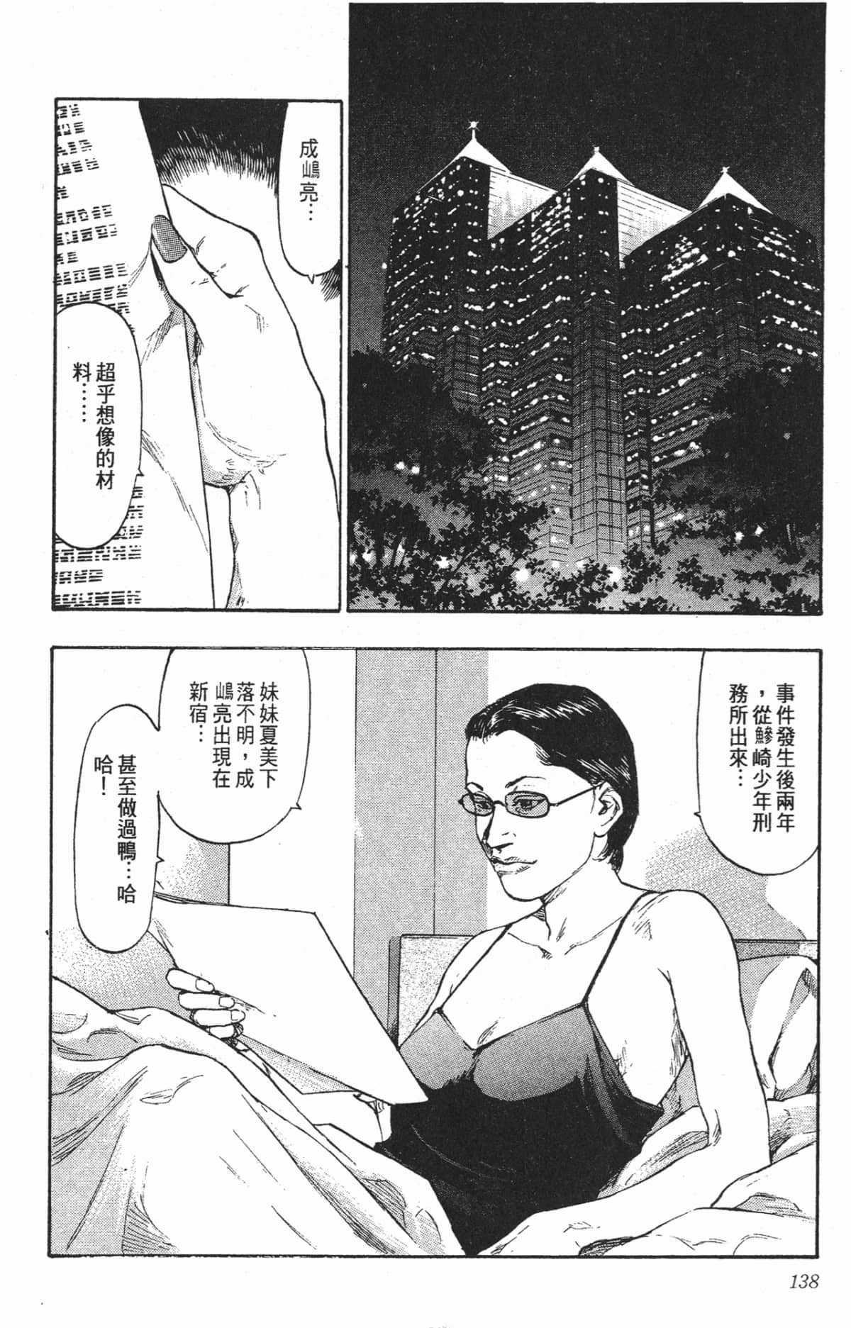 Page 135