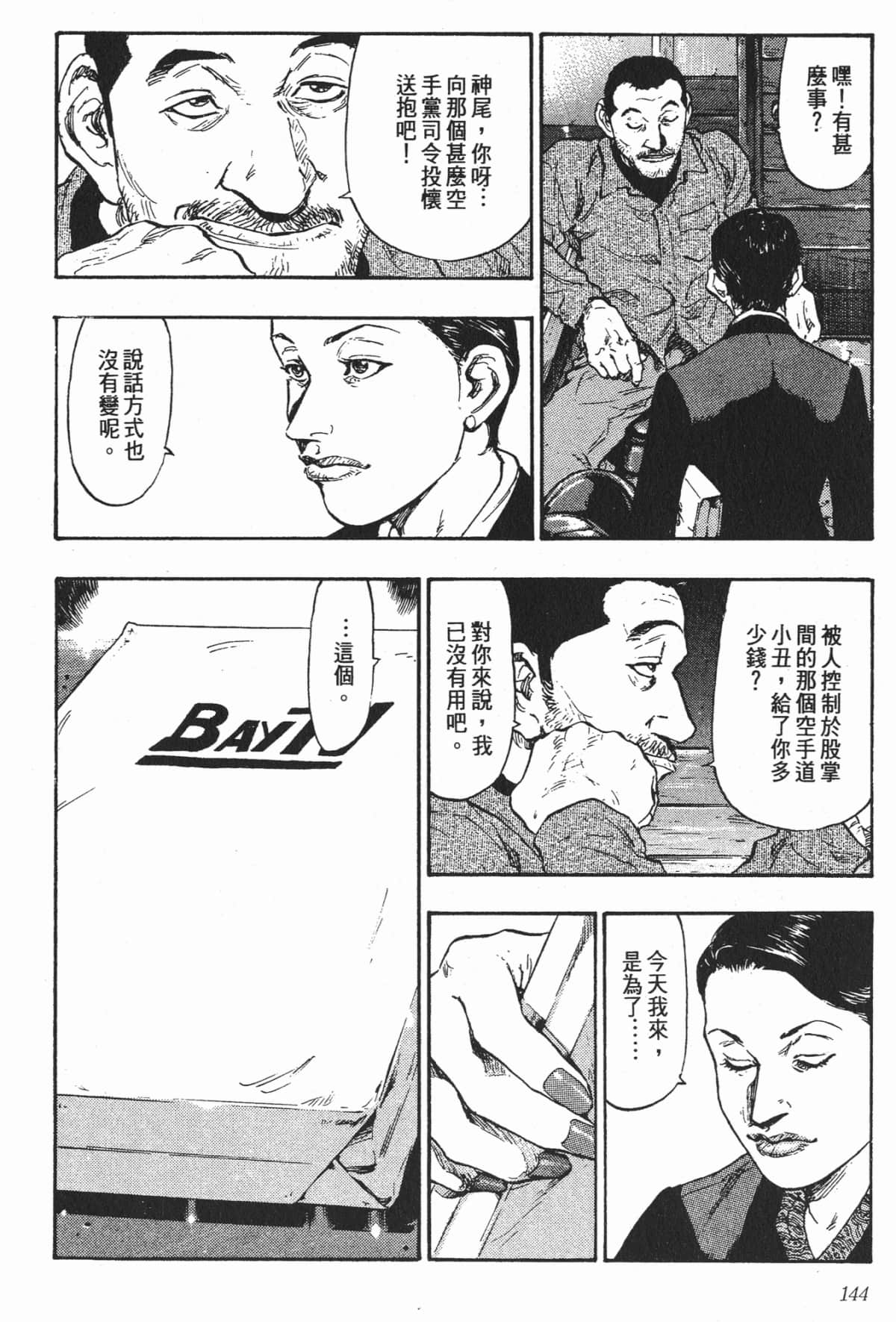 Page 141