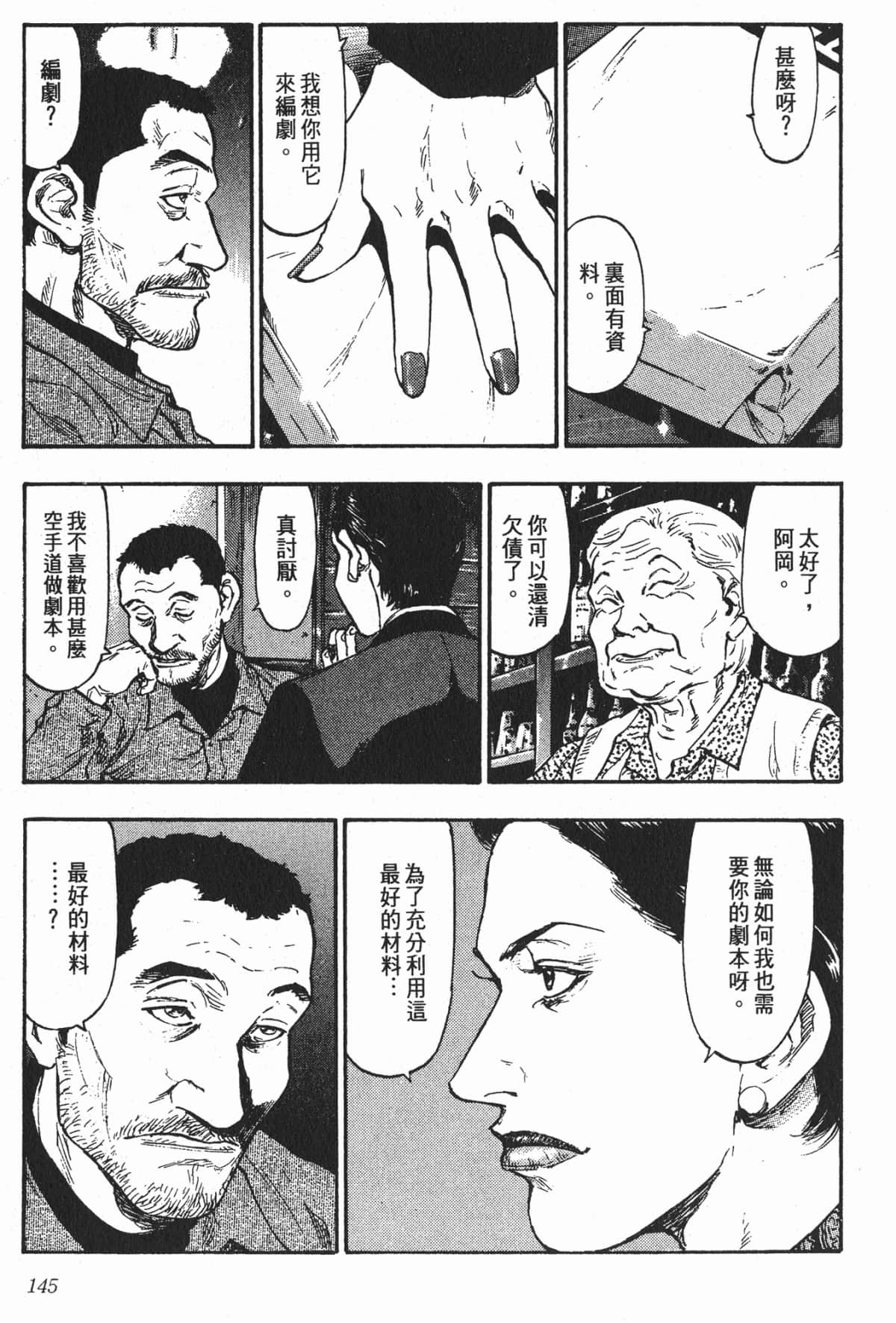 Page 142