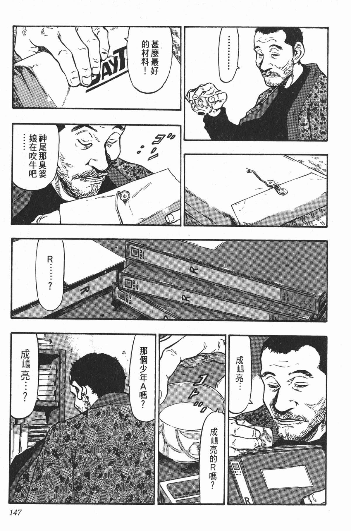 Page 144