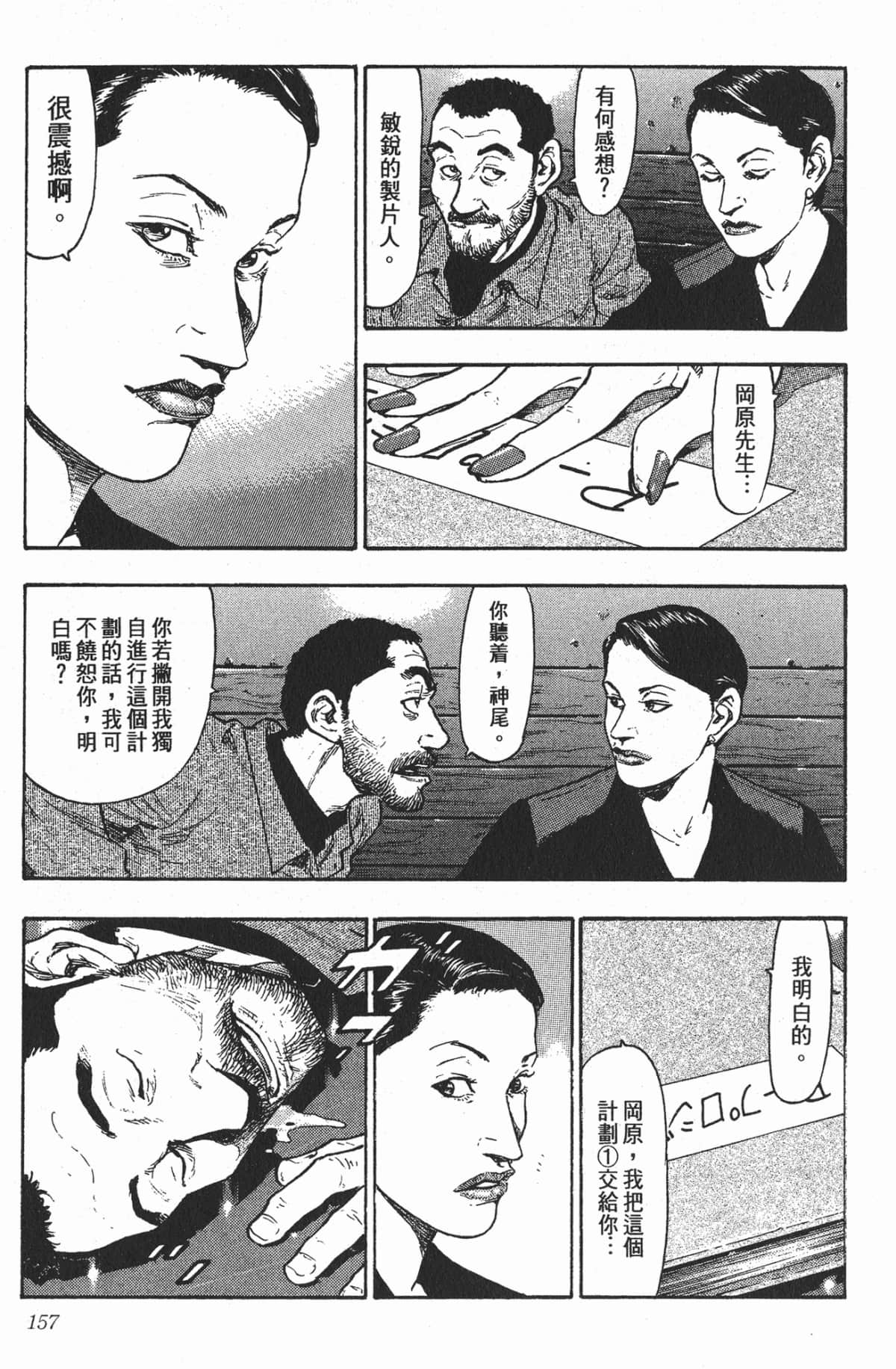 Page 154
