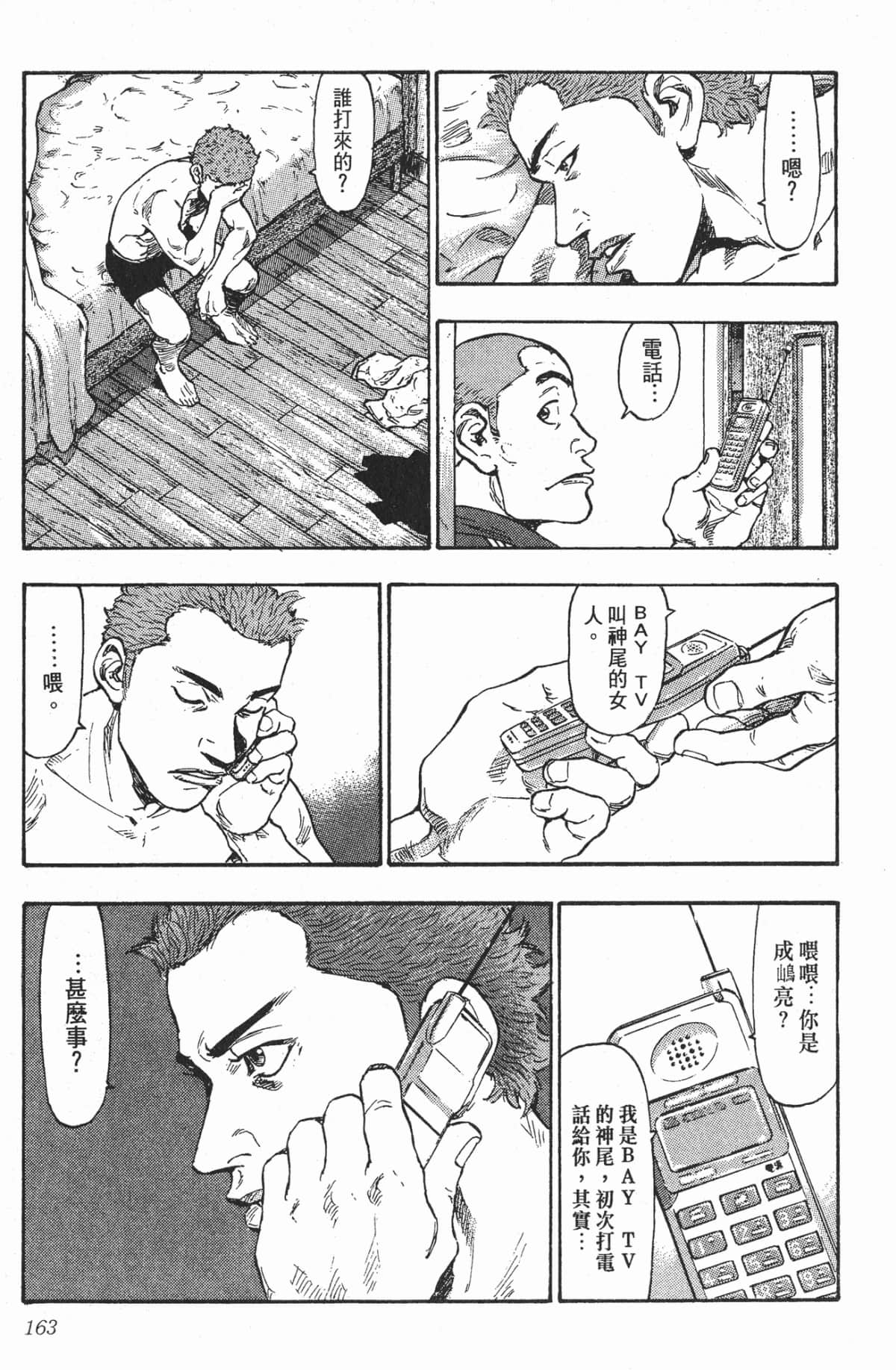 Page 160