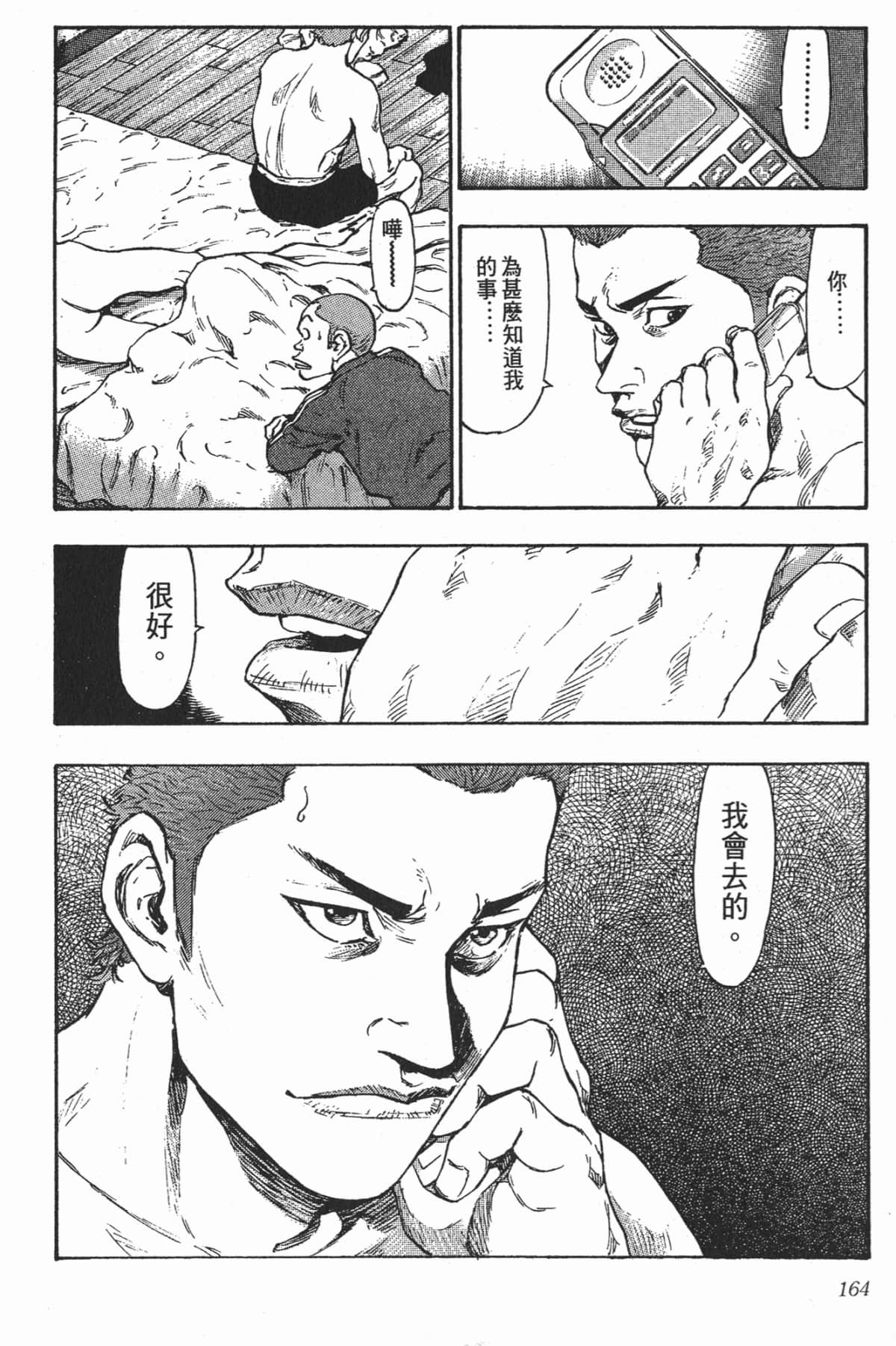 Page 161