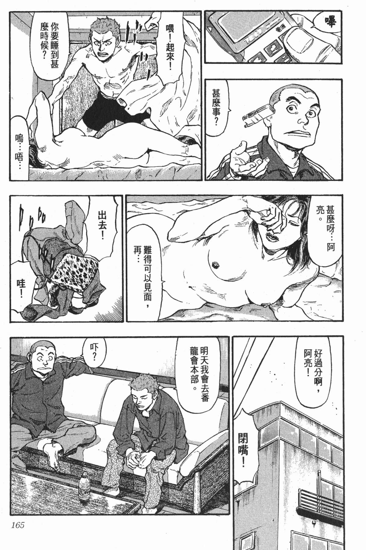 Page 162