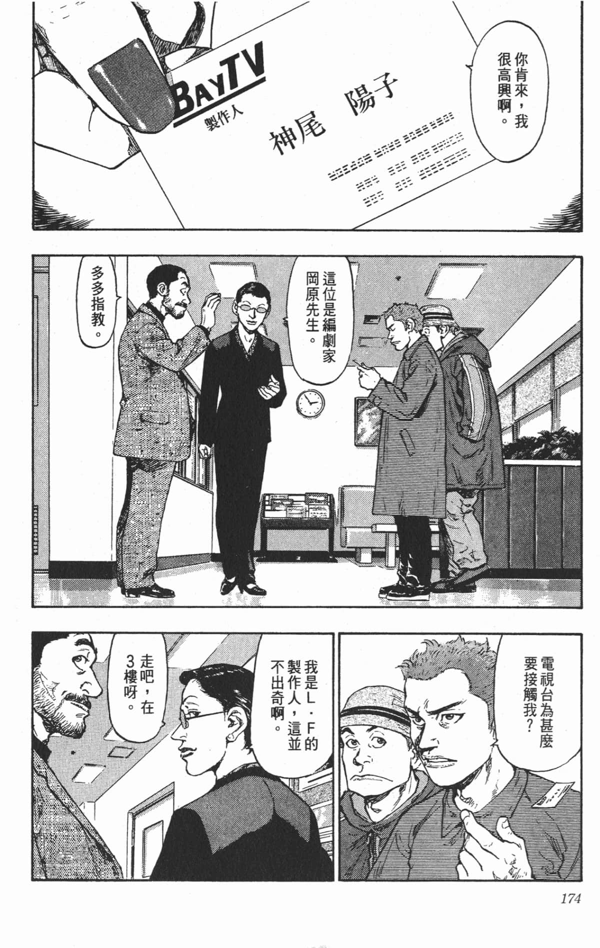 Page 171