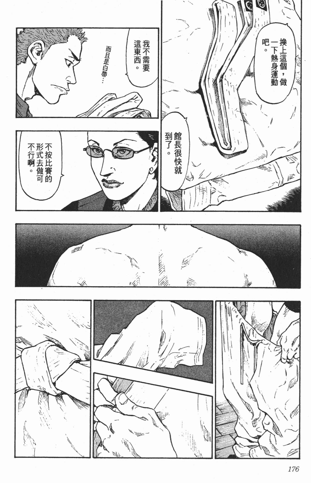 Page 173