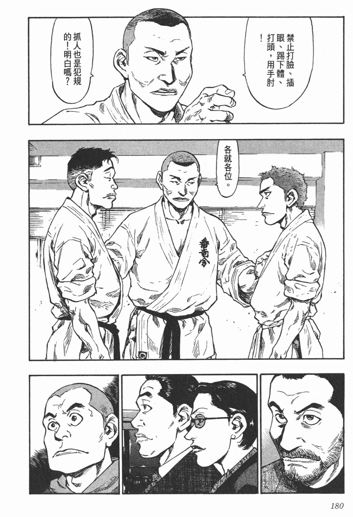 Page 177