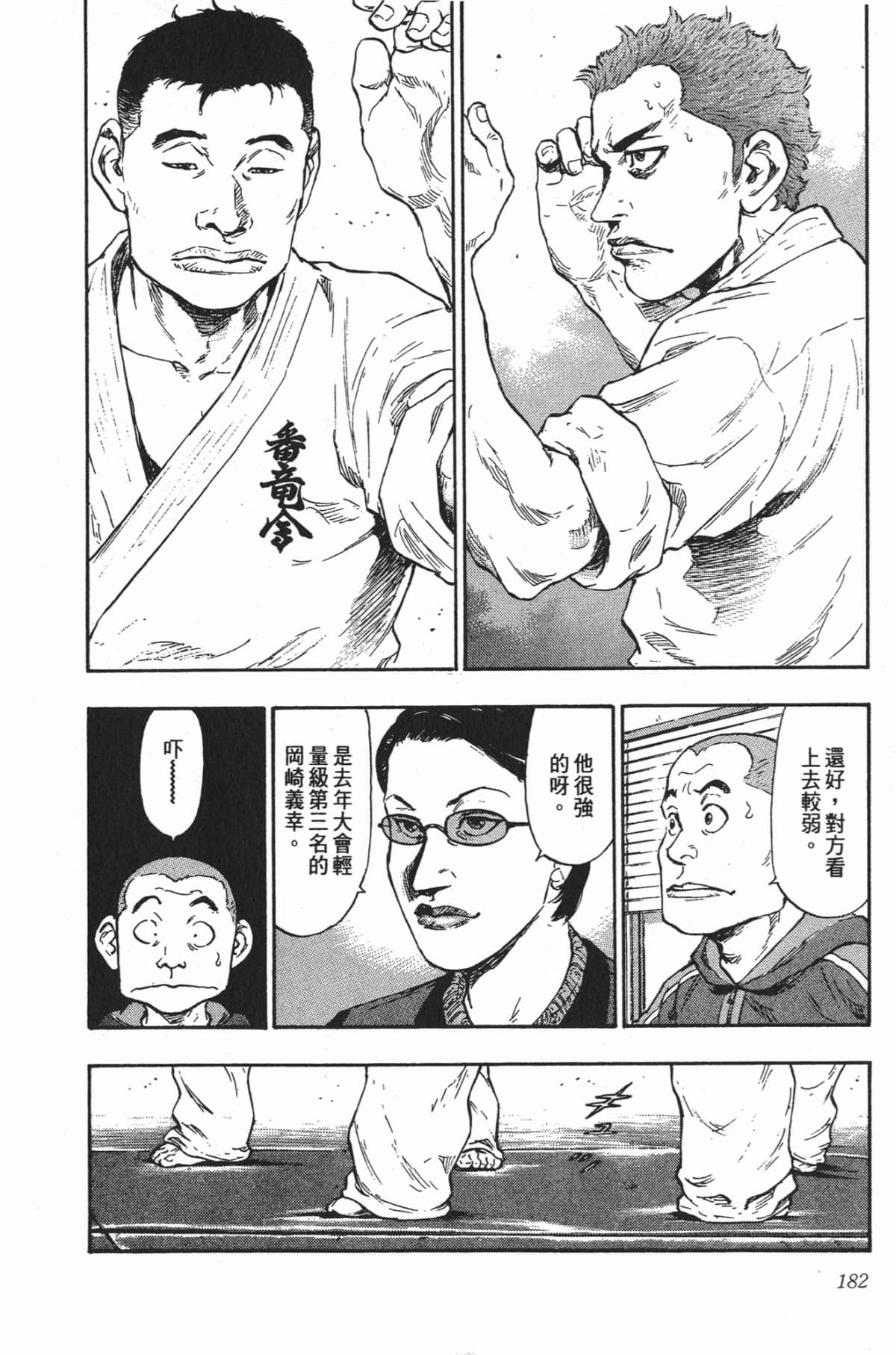 Page 179