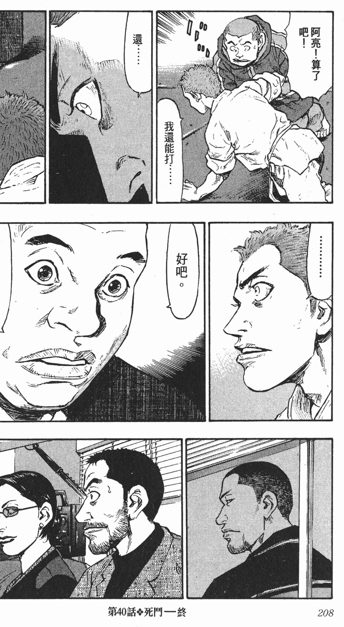 Page 205