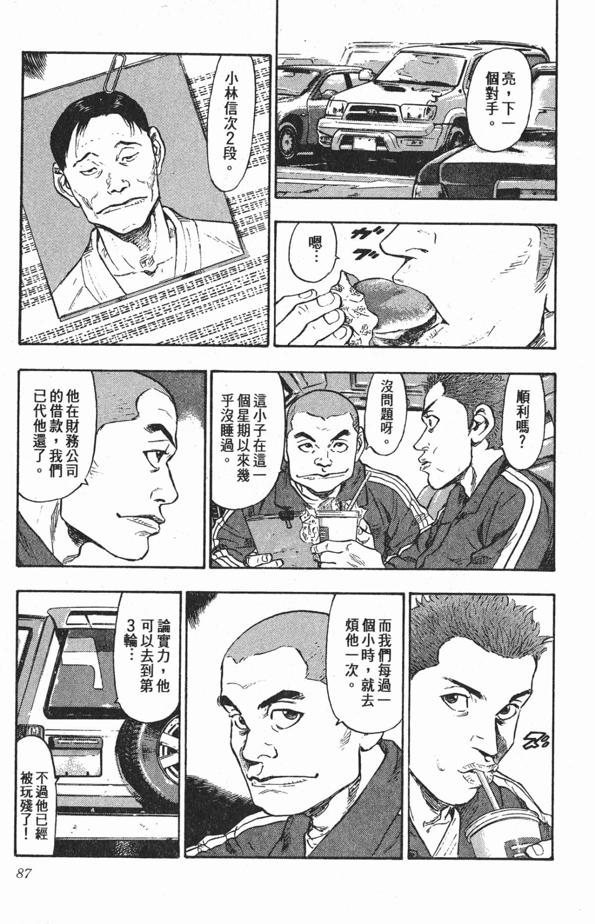 Page 84
