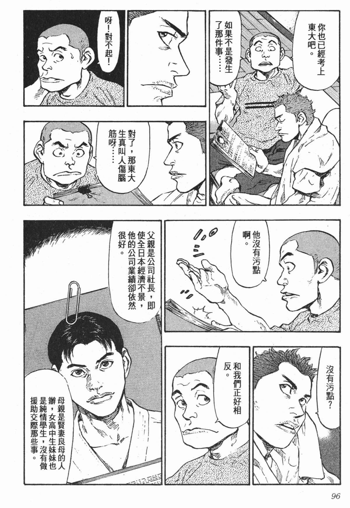 Page 93