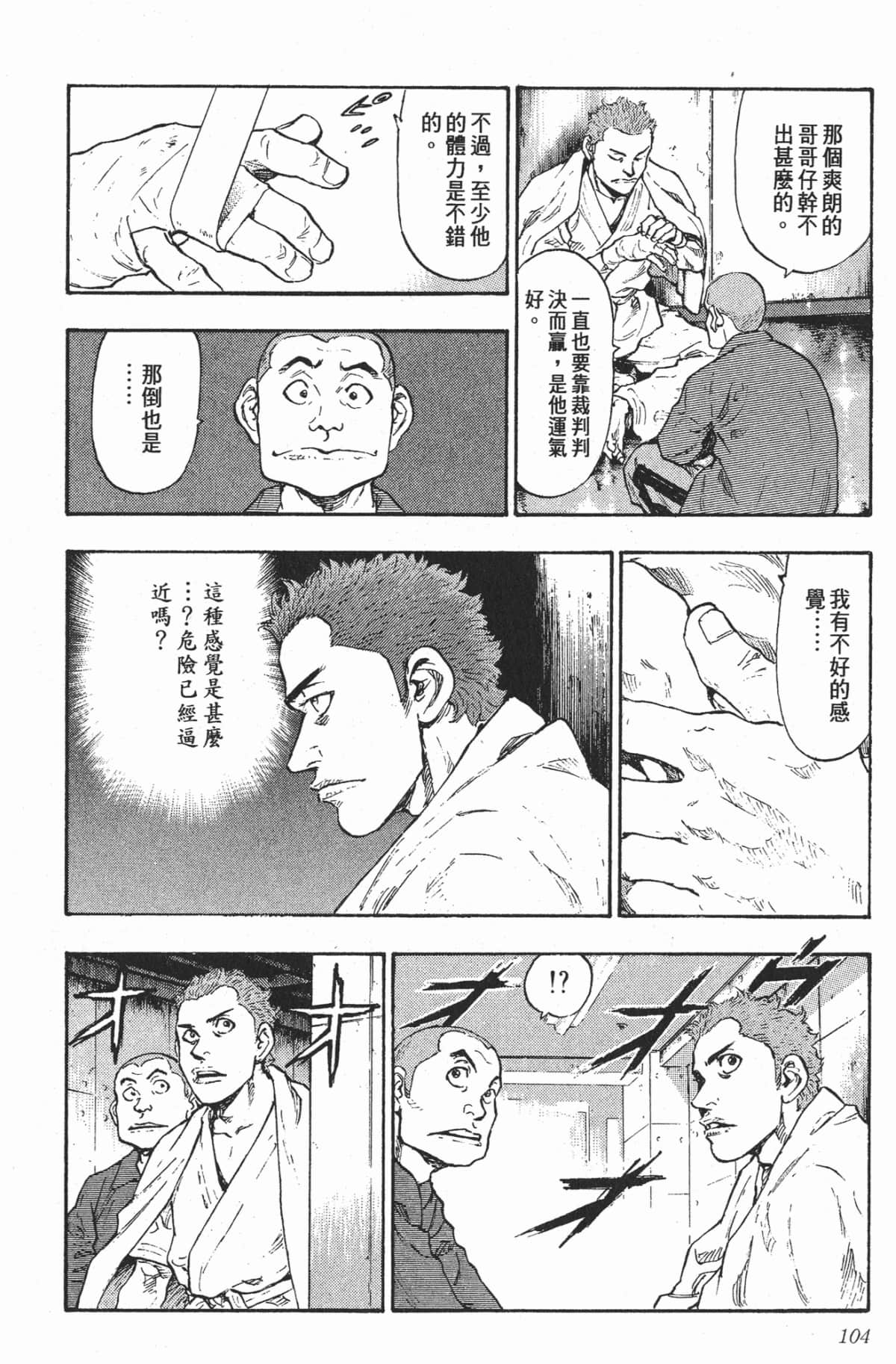 Page 101