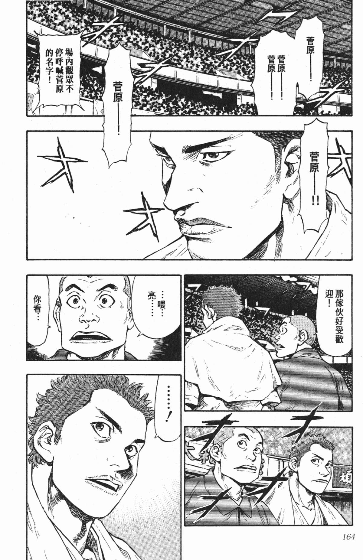 Page 161